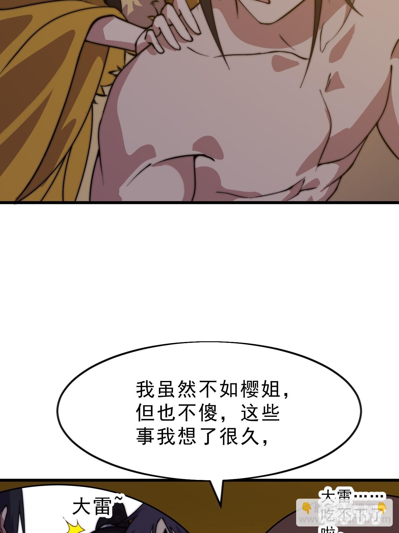 第一千零六十六话：尴尬局面