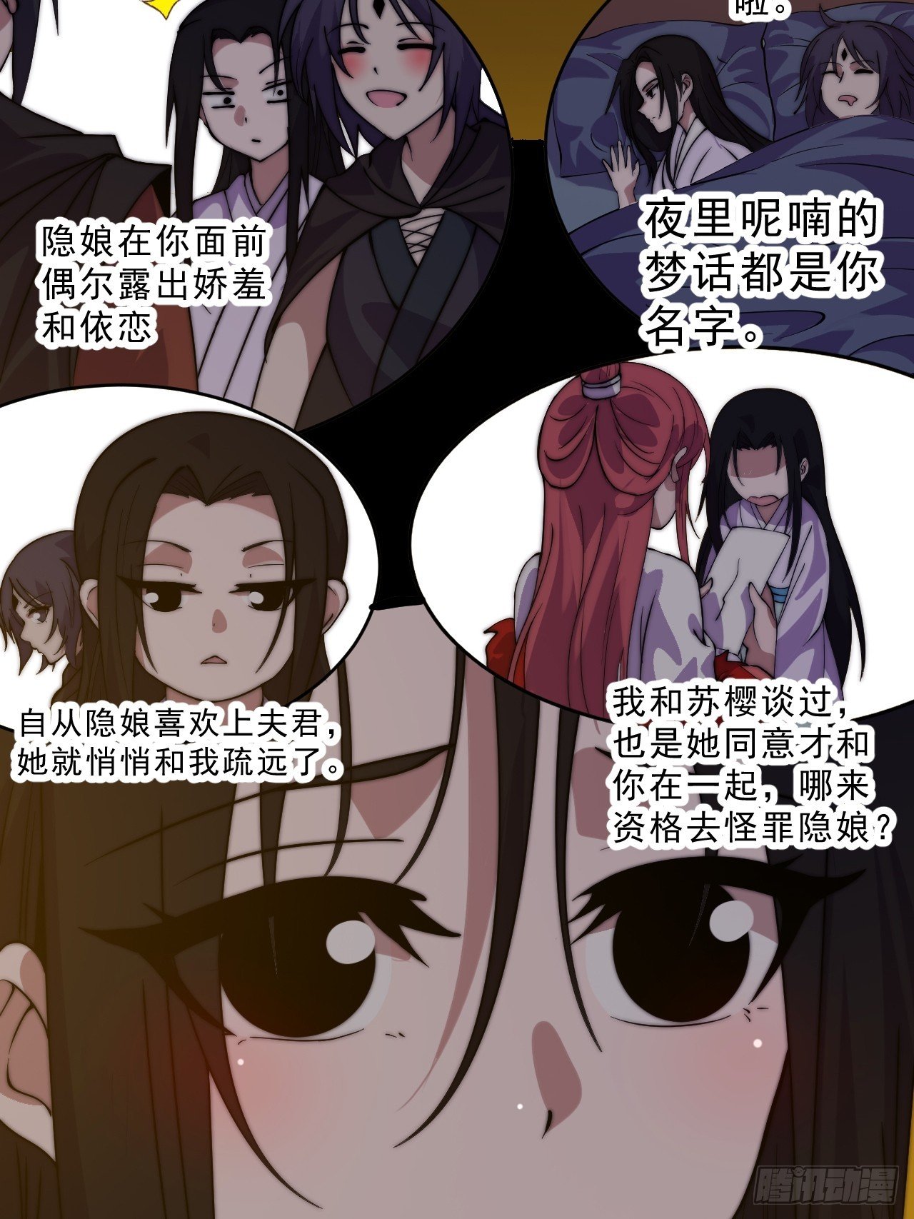 第一千零六十六话：尴尬局面