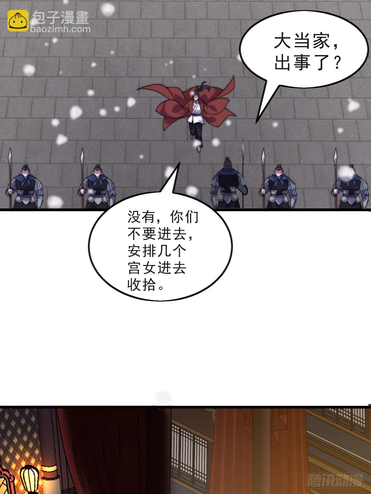 第一千零六十六话：尴尬局面
