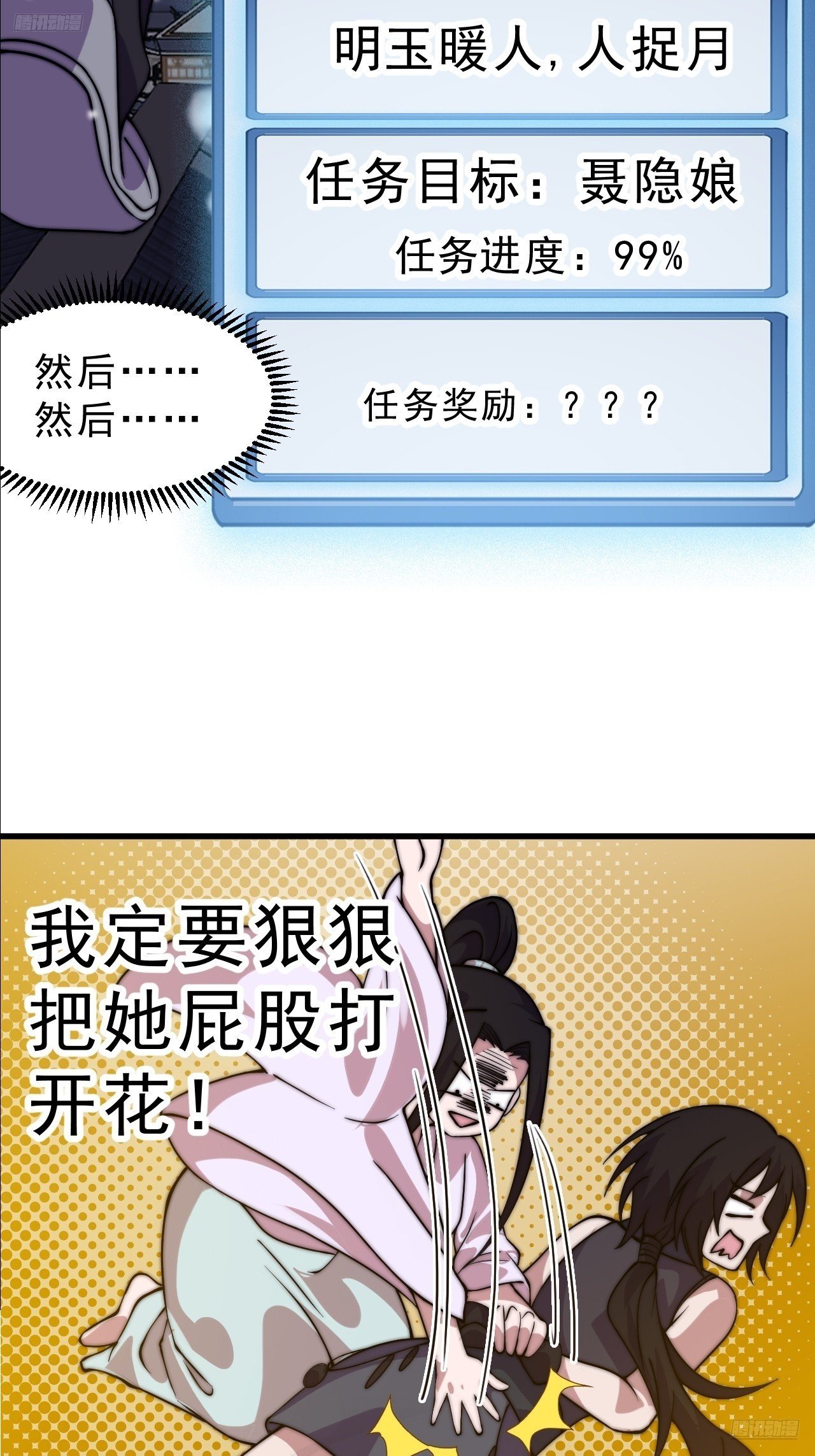 第一千零六十七话：沦陷