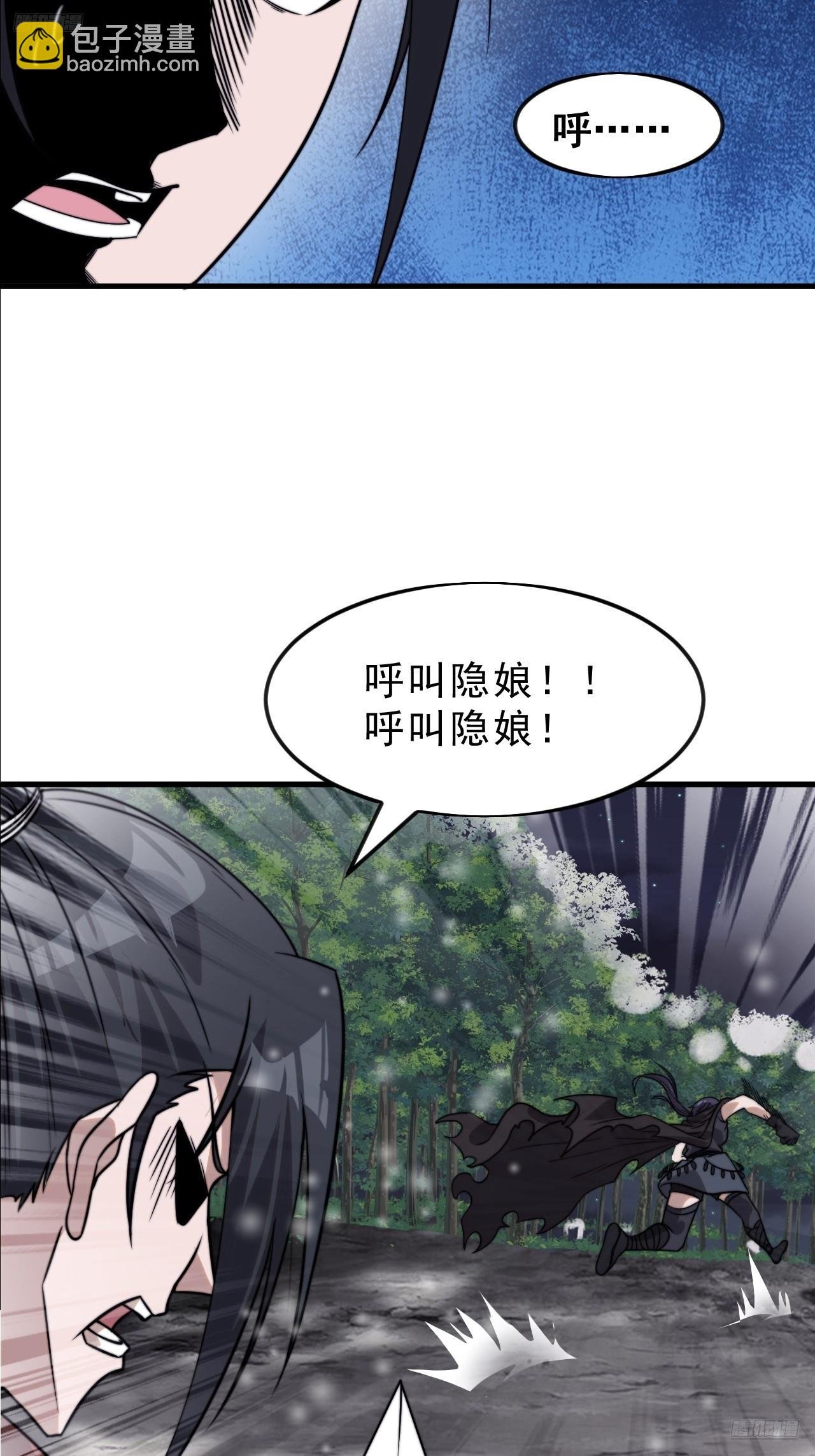 第一千零六十七话：沦陷