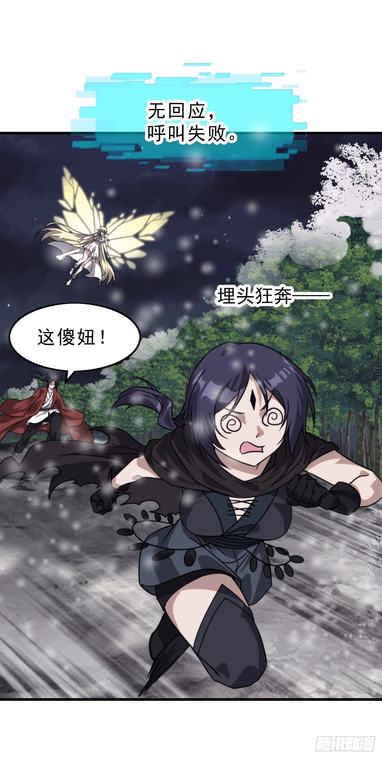 第一千零六十七话：沦陷