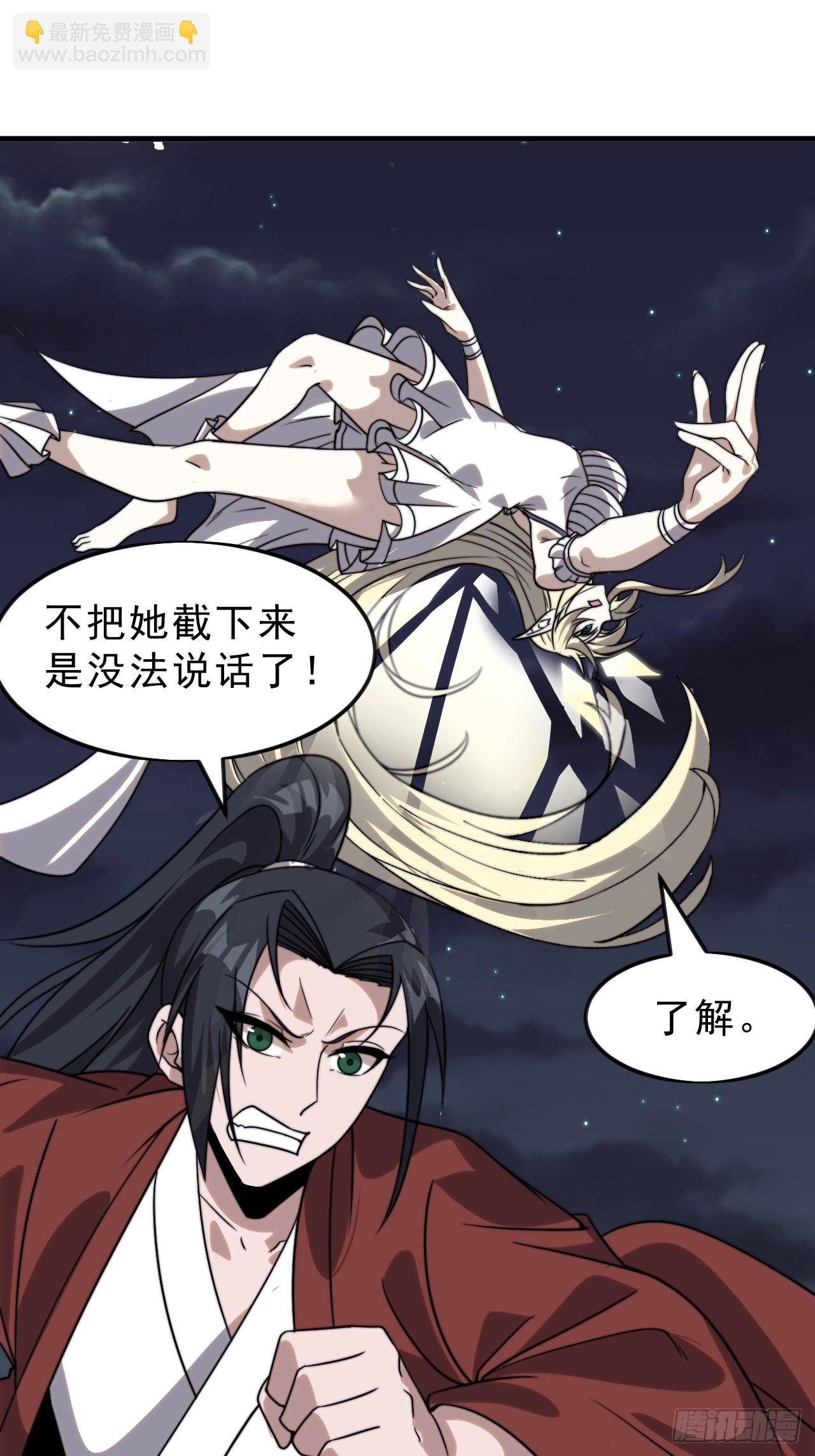 第一千零六十七话：沦陷