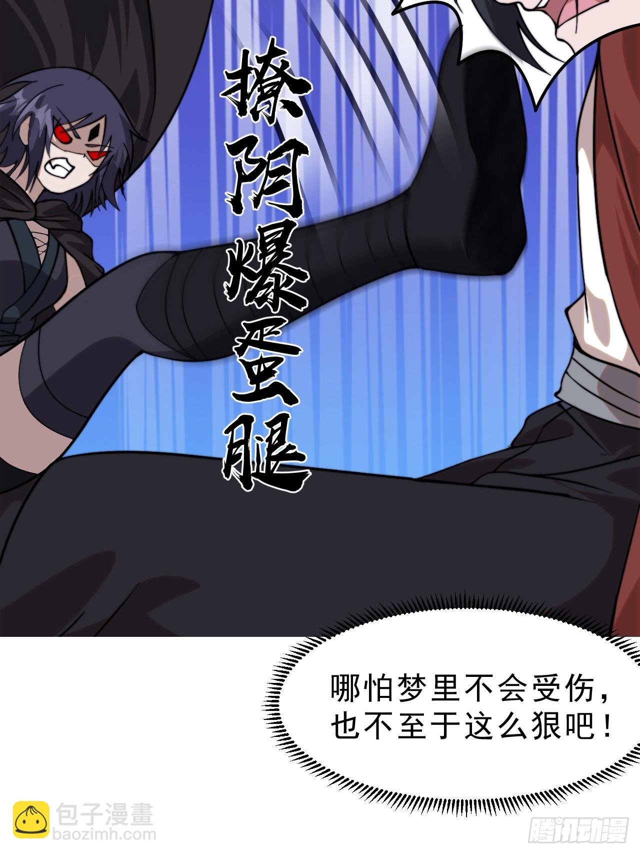第一千零六十七话：沦陷