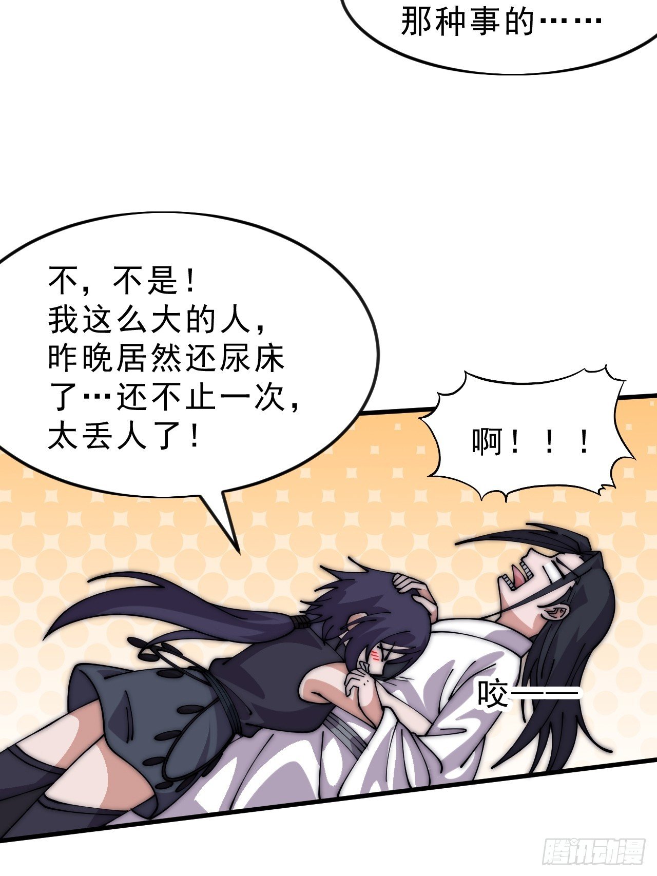 第一千零六十八话：入梦