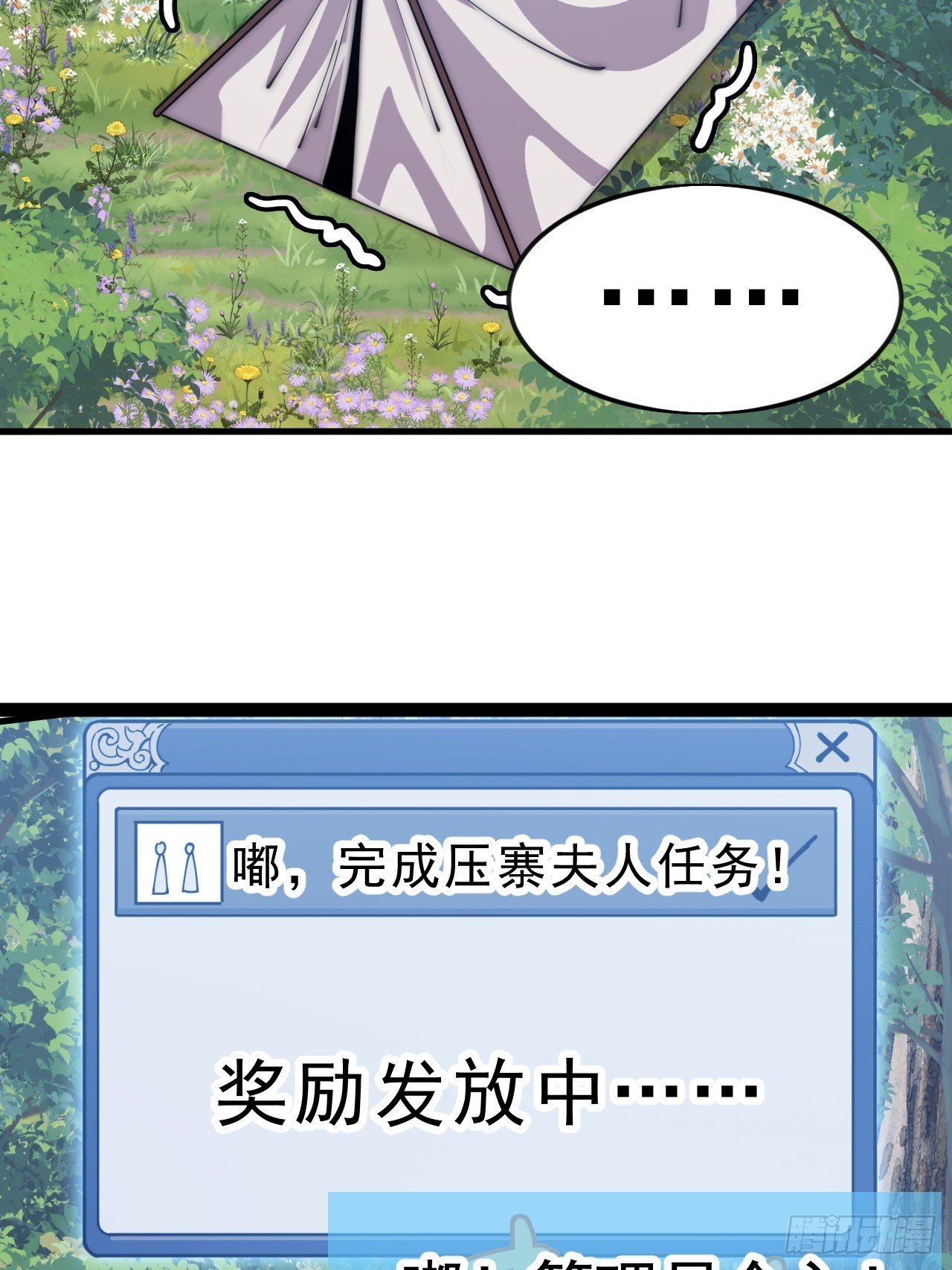第一千零六十八话：入梦
