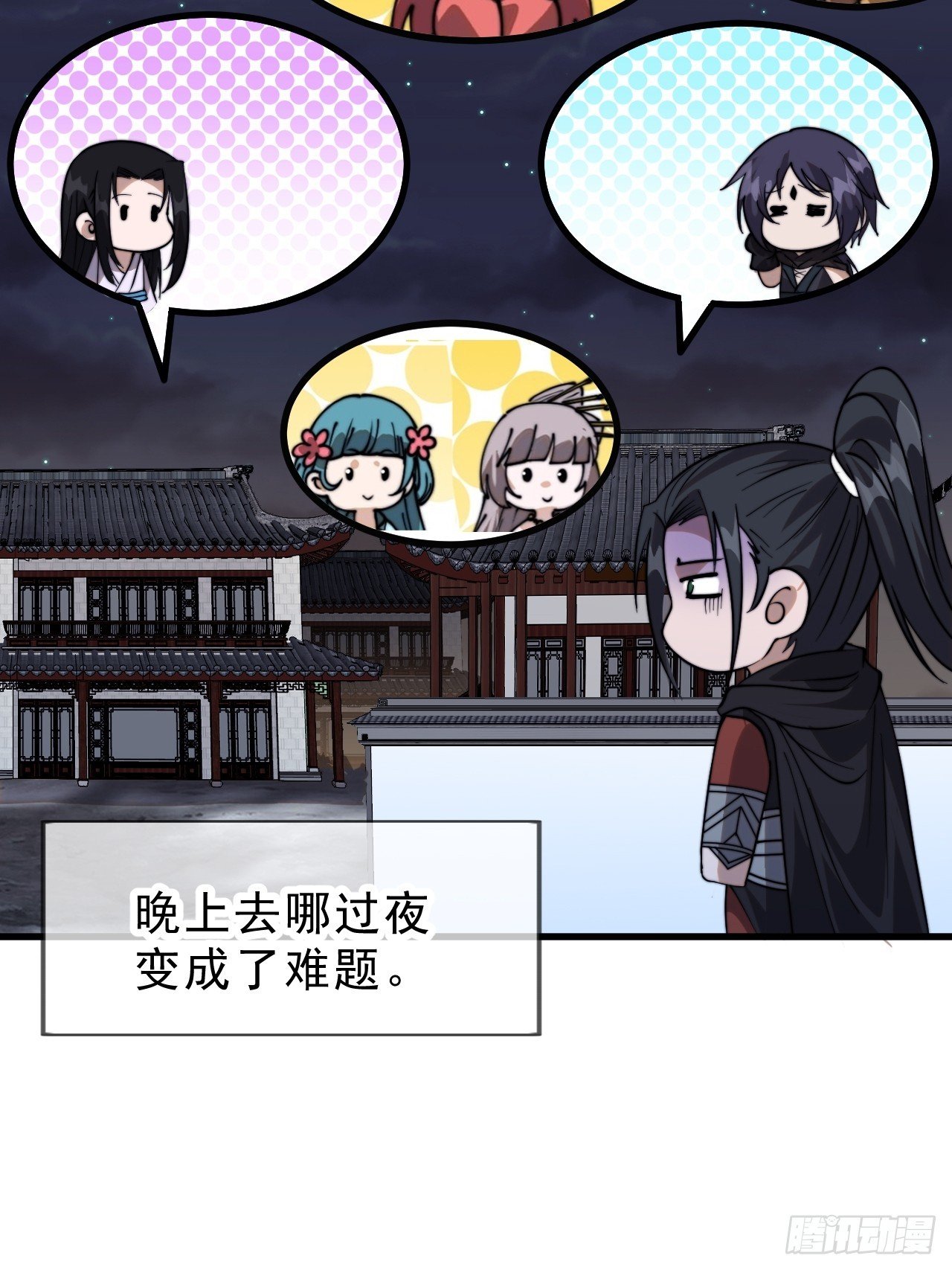 第一千零六十八话：入梦