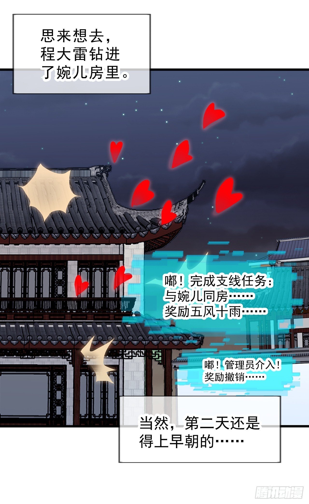 第一千零六十八话：入梦