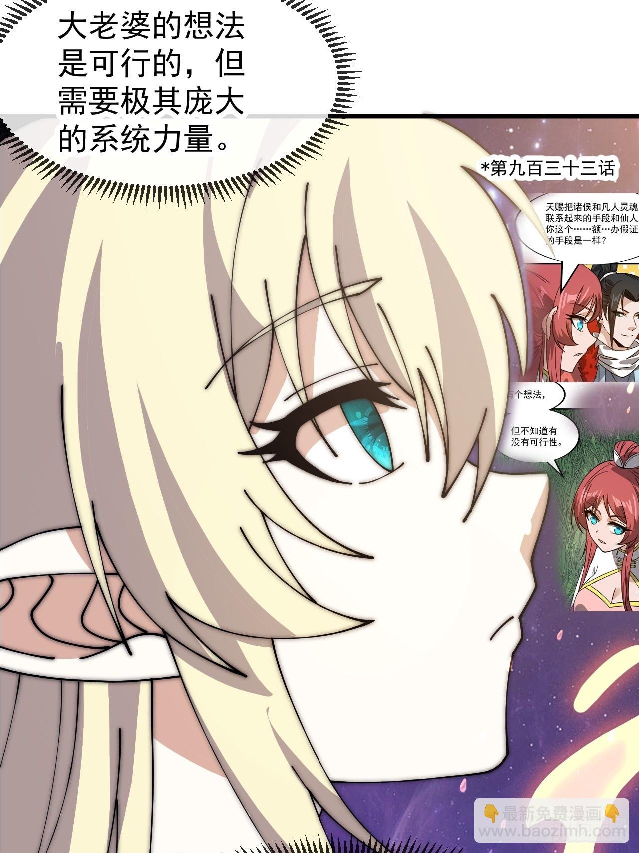 第一千零六十八话：入梦