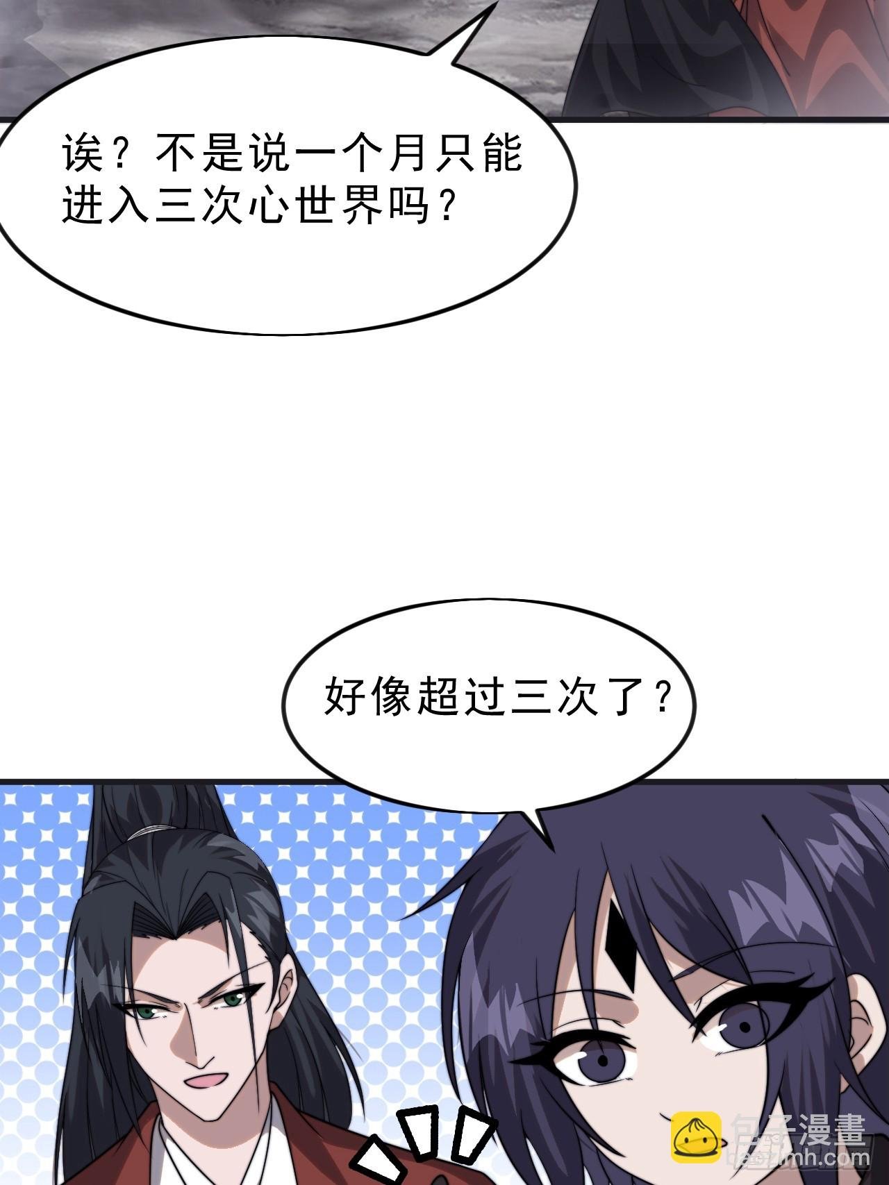 第一千零六十八话：入梦