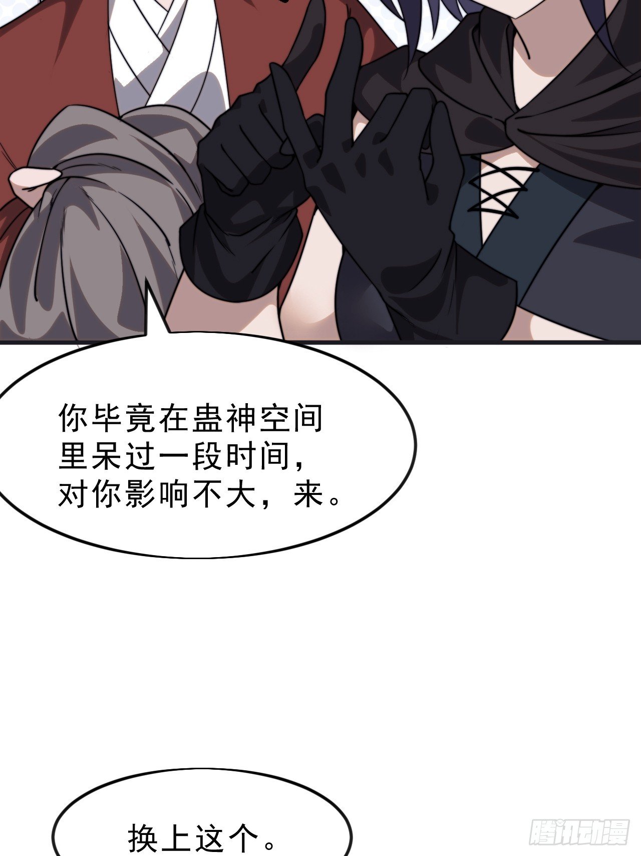 第一千零六十八话：入梦
