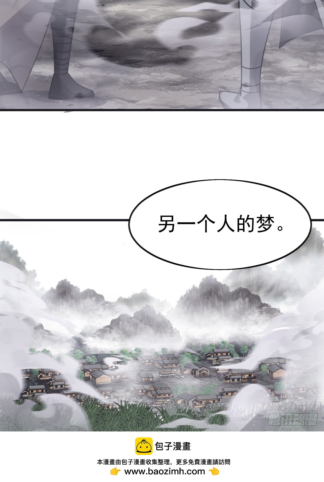第一千零六十八话：入梦