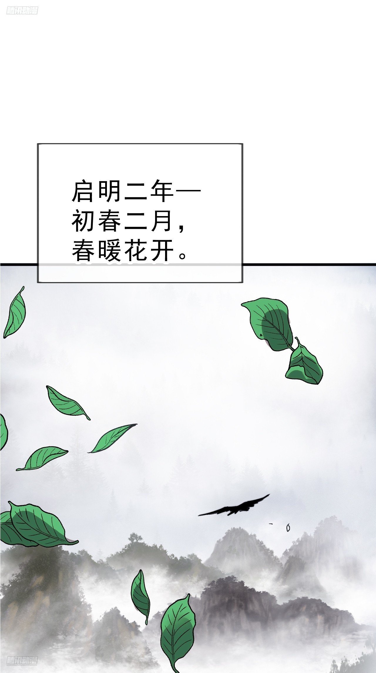 第一千零六十九话：戎族进攻