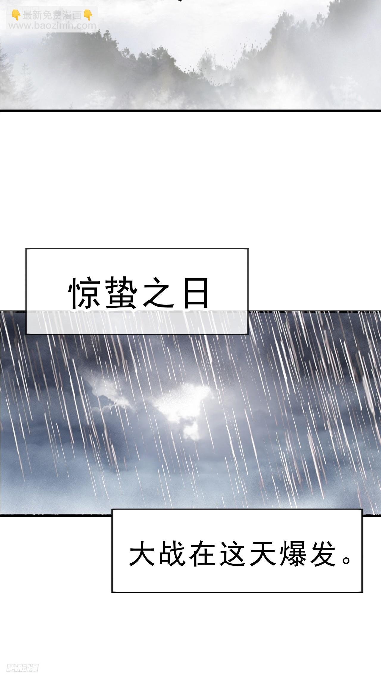 第一千零六十九话：戎族进攻