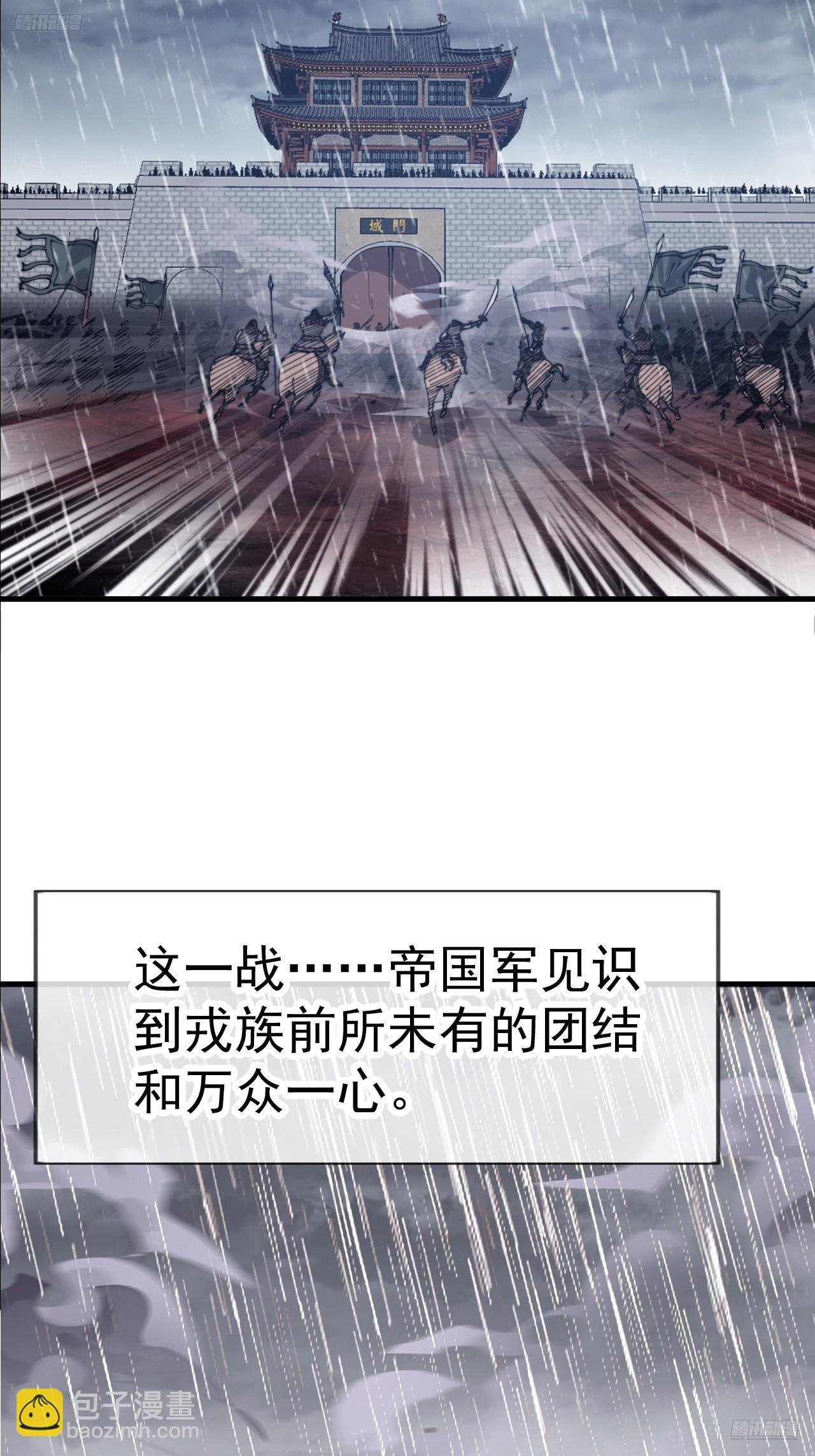 第一千零六十九话：戎族进攻