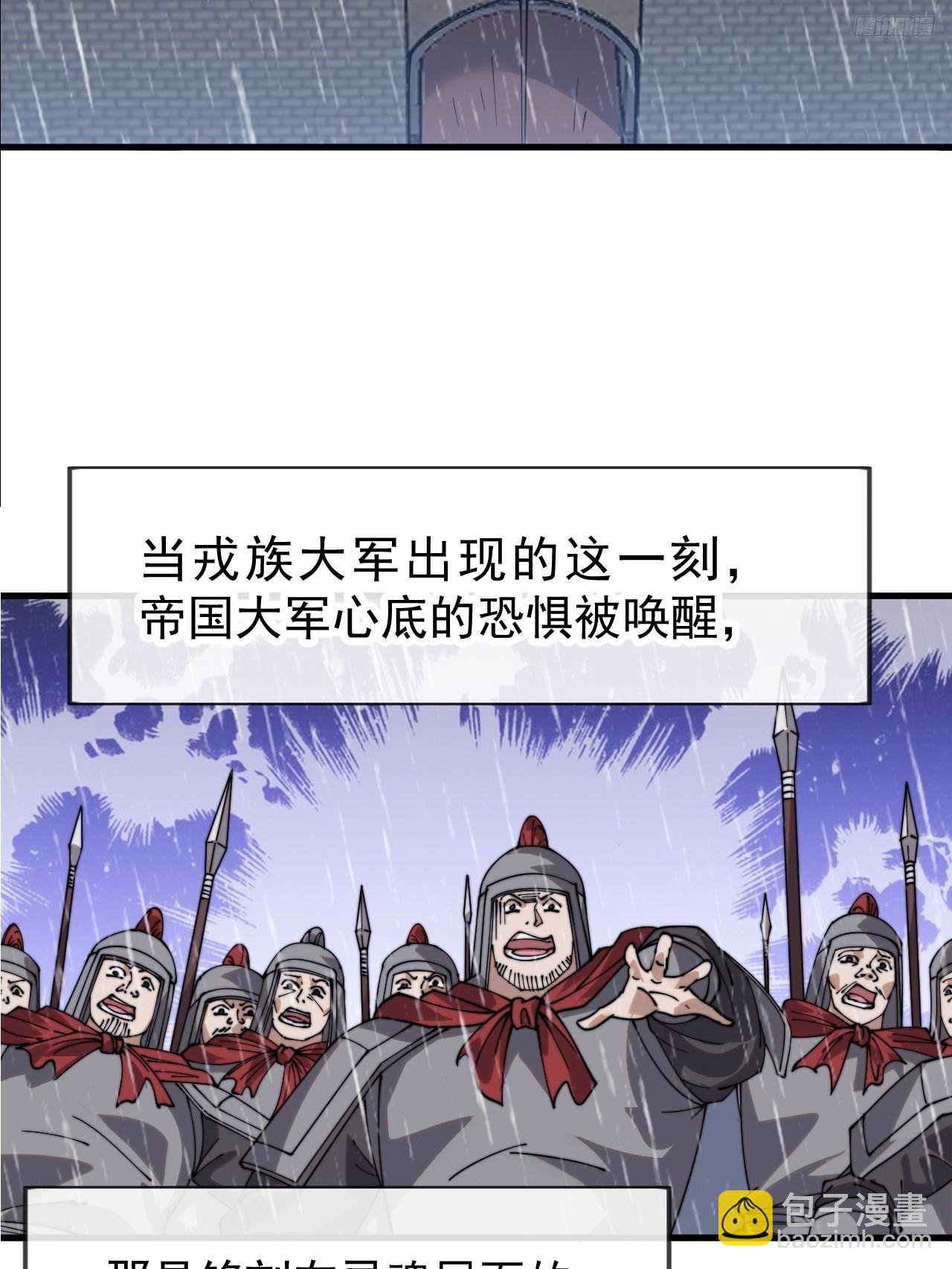第一千零六十九话：戎族进攻