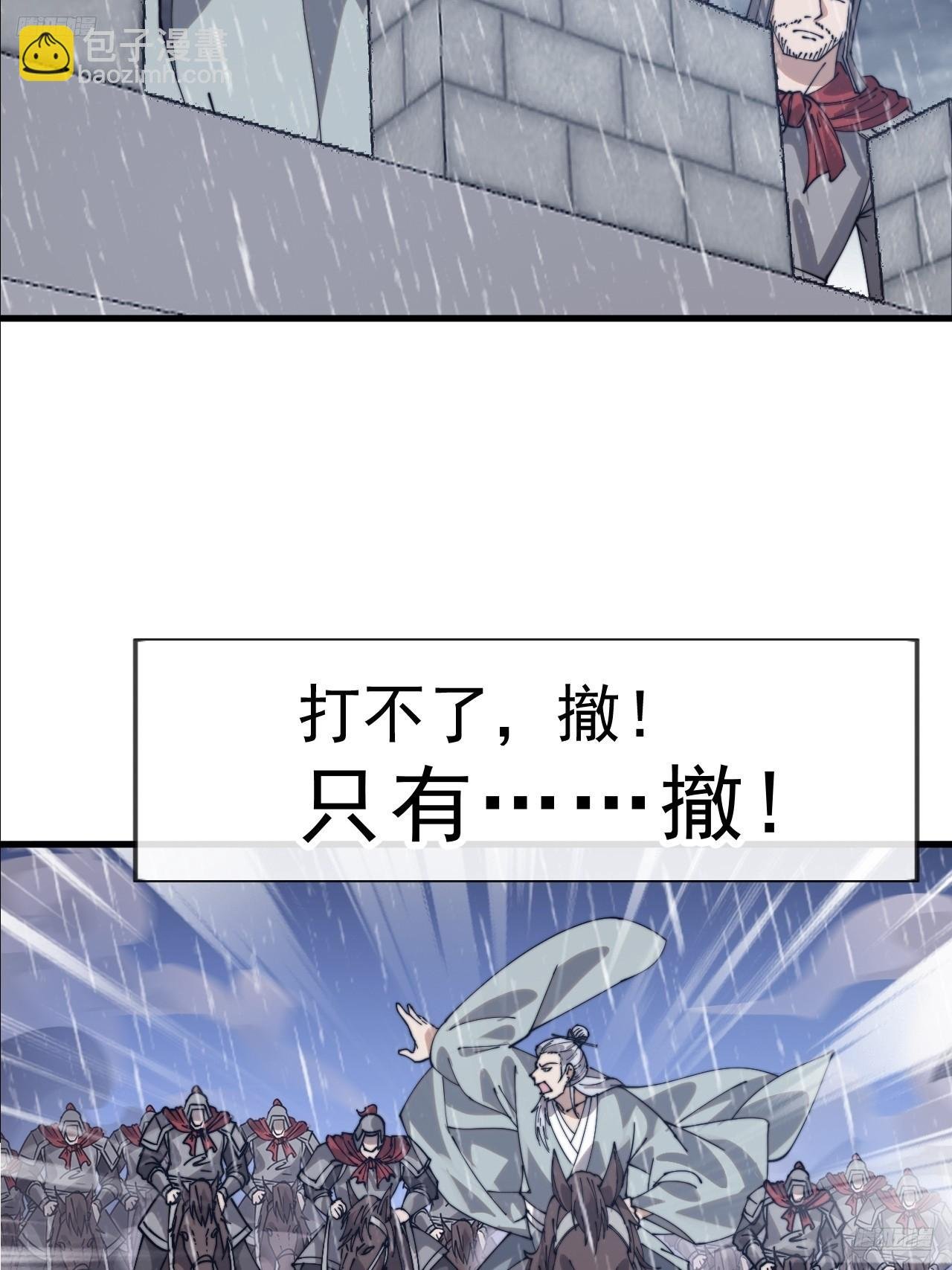第一千零六十九话：戎族进攻