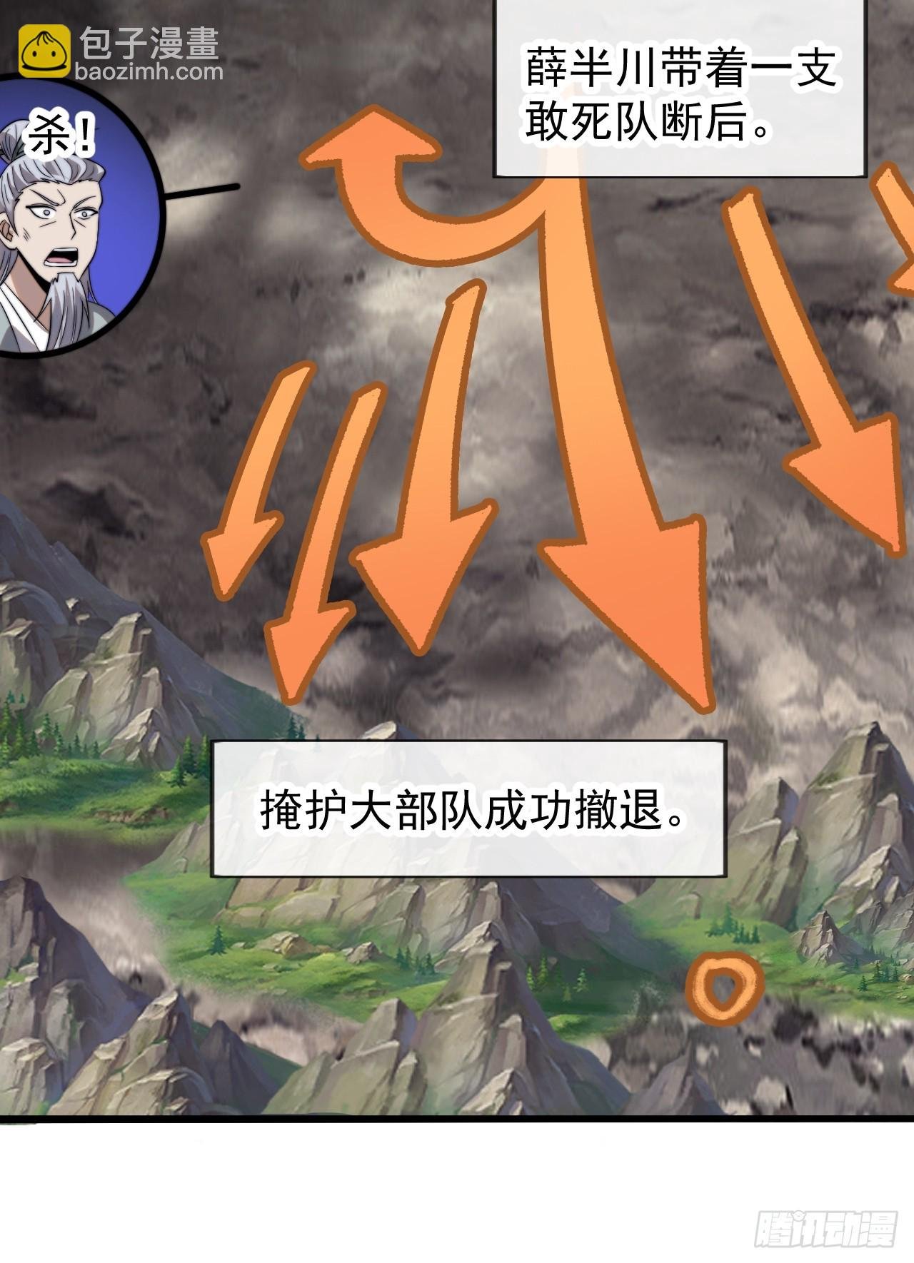 第一千零六十九话：戎族进攻