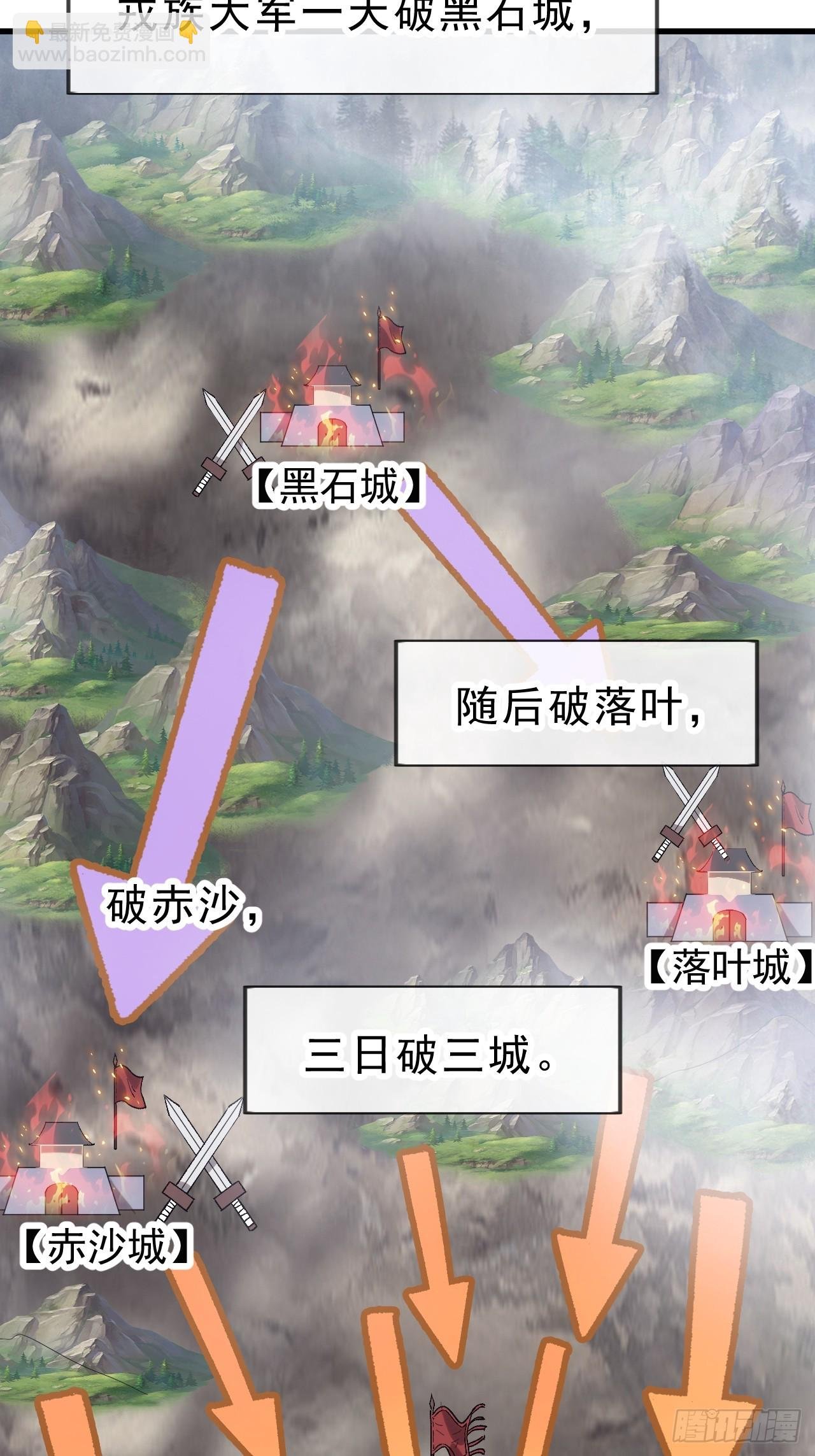 第一千零六十九话：戎族进攻