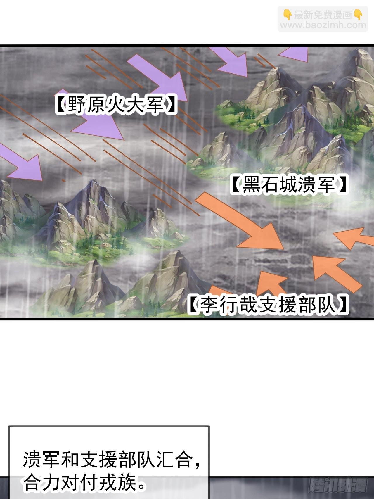 第一千零六十九话：戎族进攻