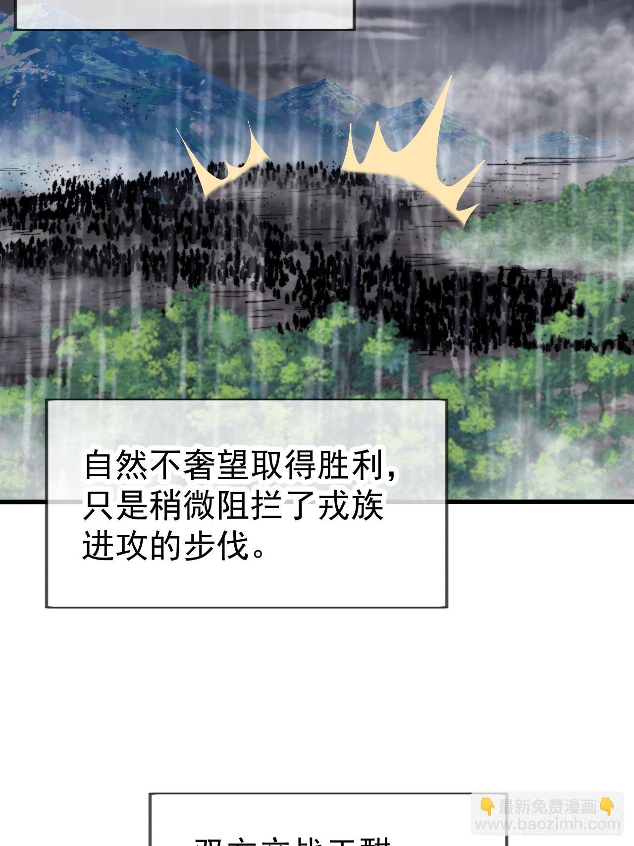 第一千零六十九话：戎族进攻