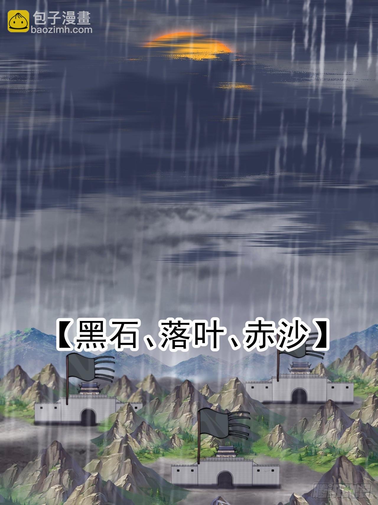 第一千零六十九话：戎族进攻