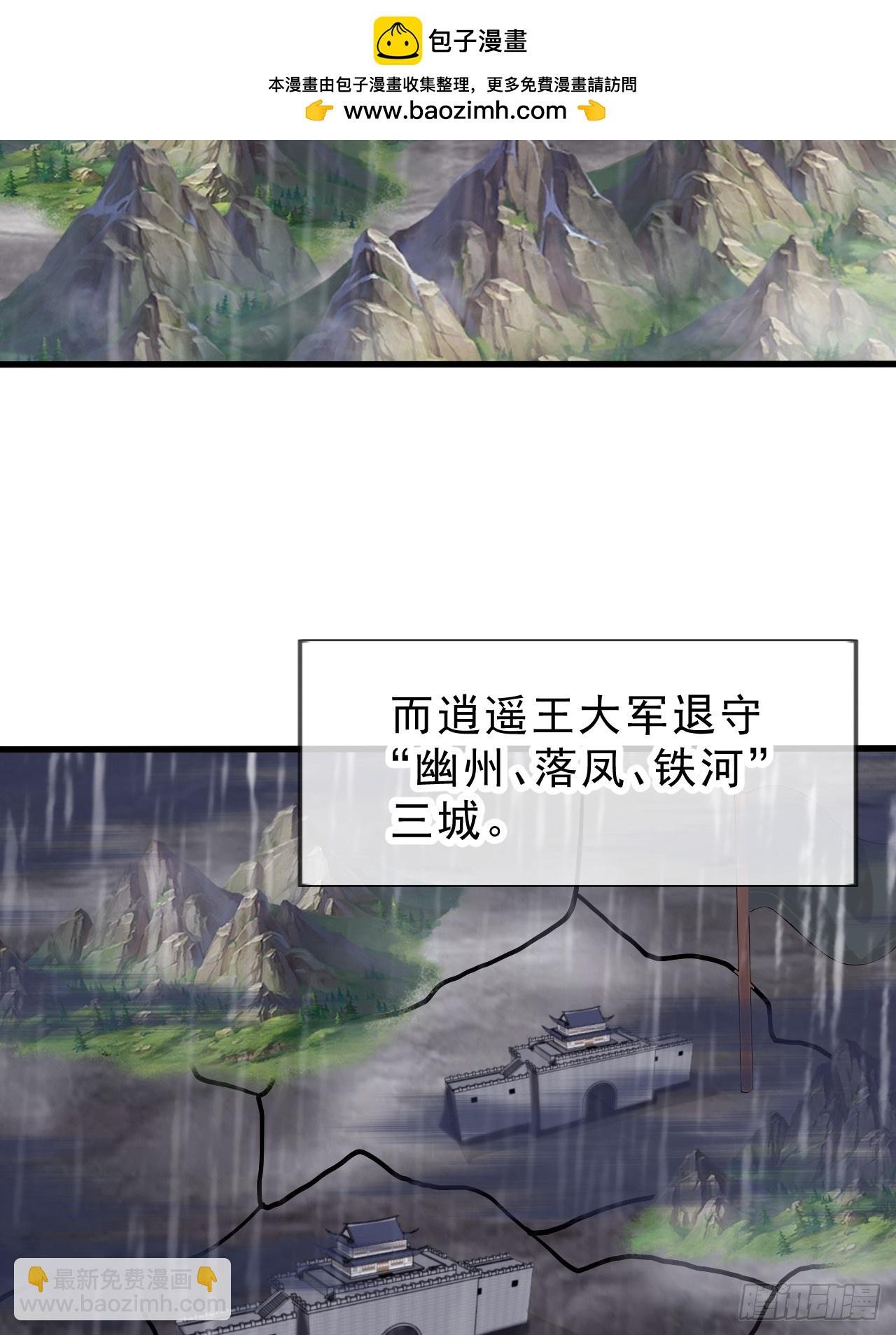 第一千零六十九话：戎族进攻
