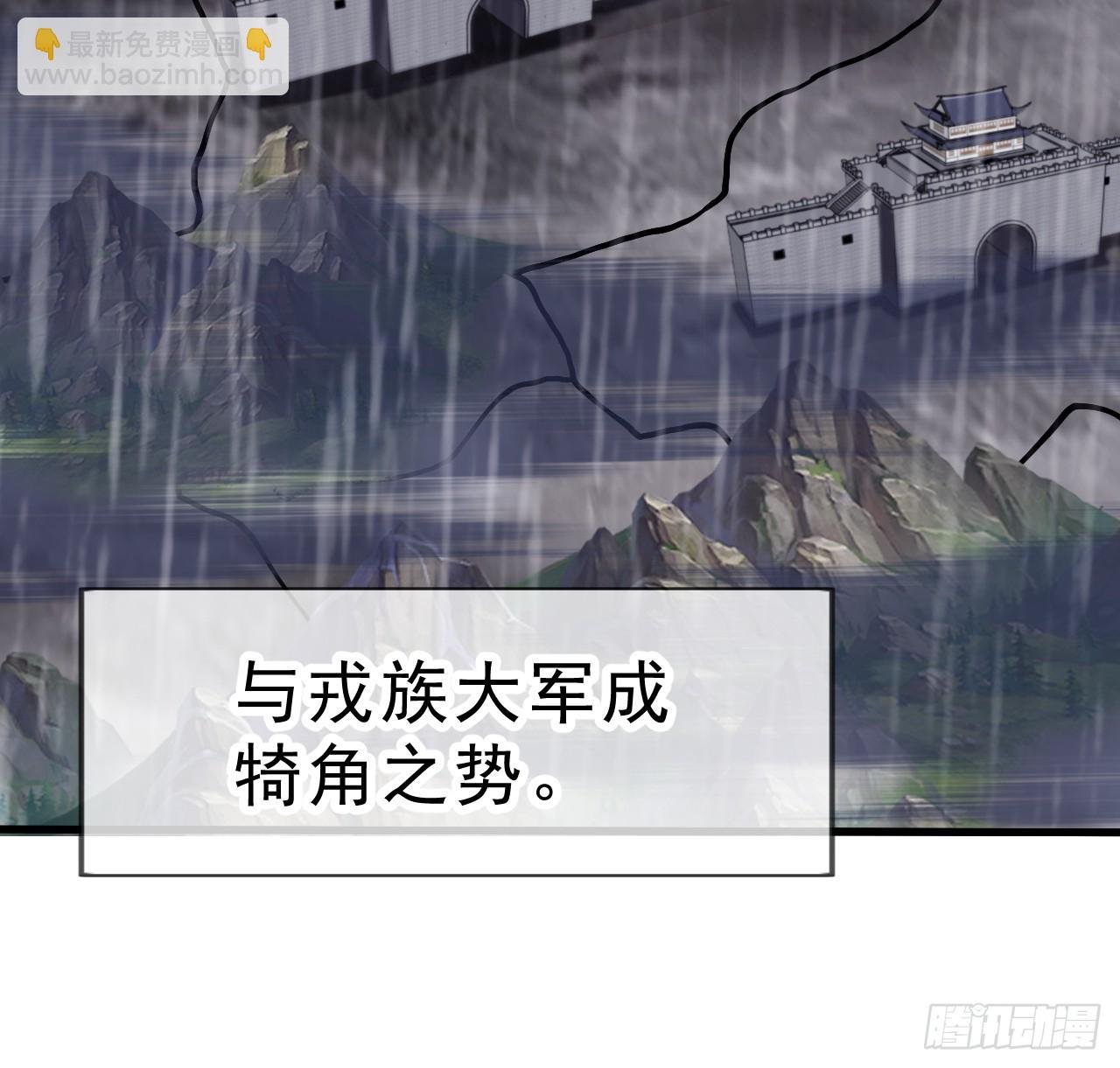 第一千零六十九话：戎族进攻