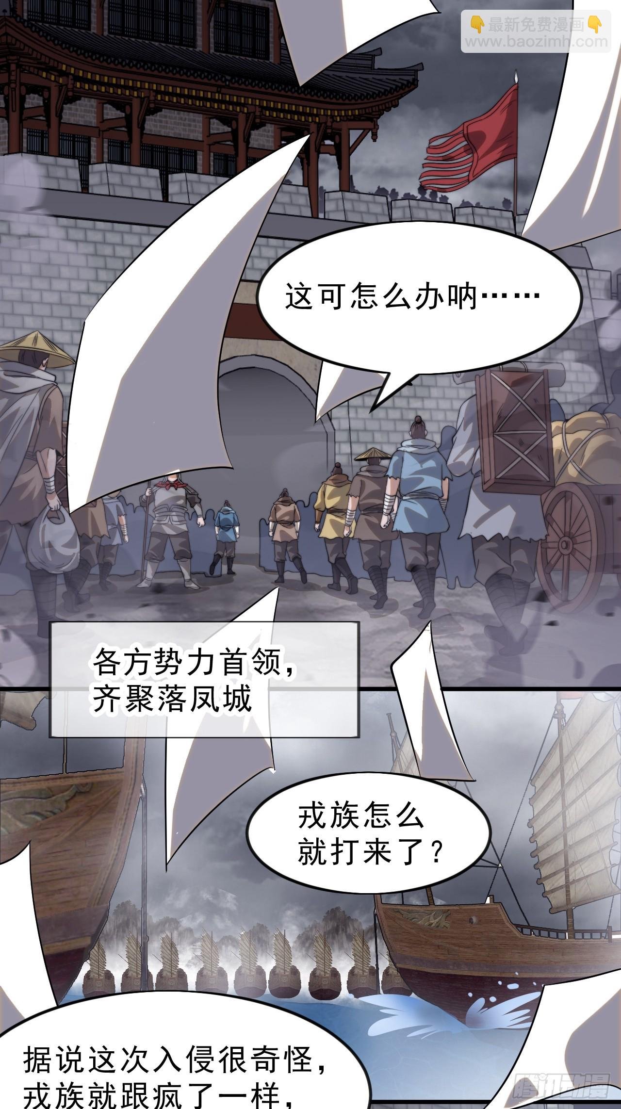 第一千零六十九话：戎族进攻