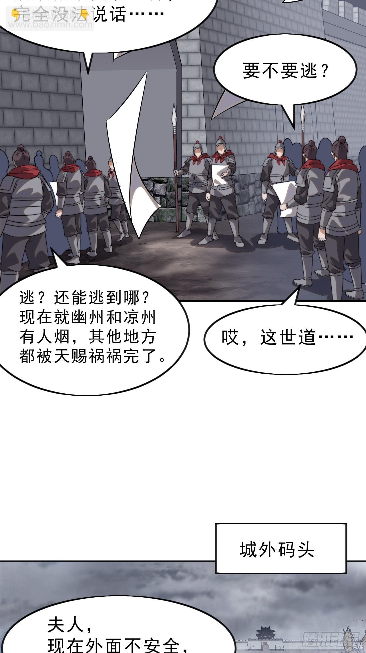 第一千零六十九话：戎族进攻