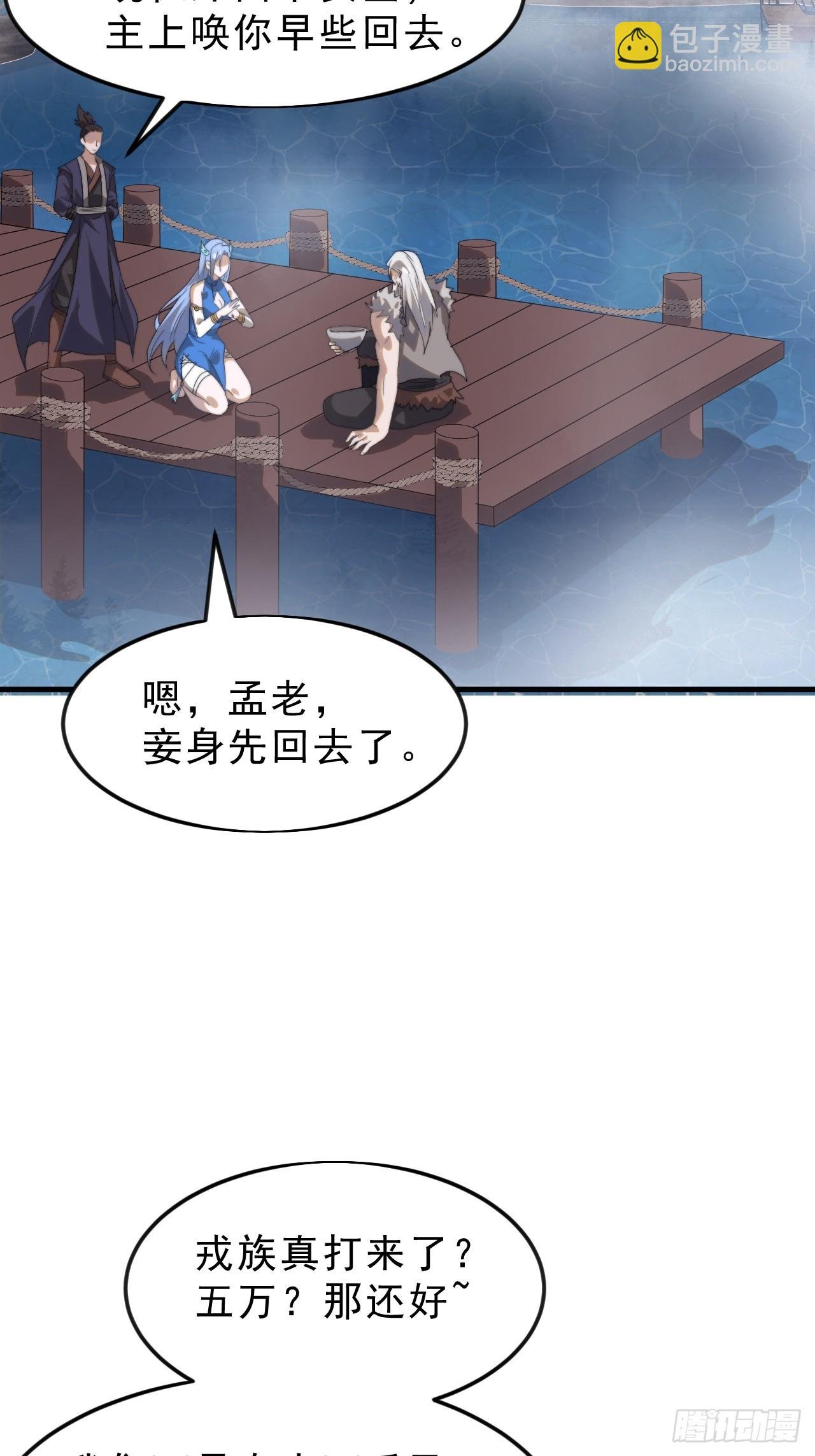 第一千零六十九话：戎族进攻