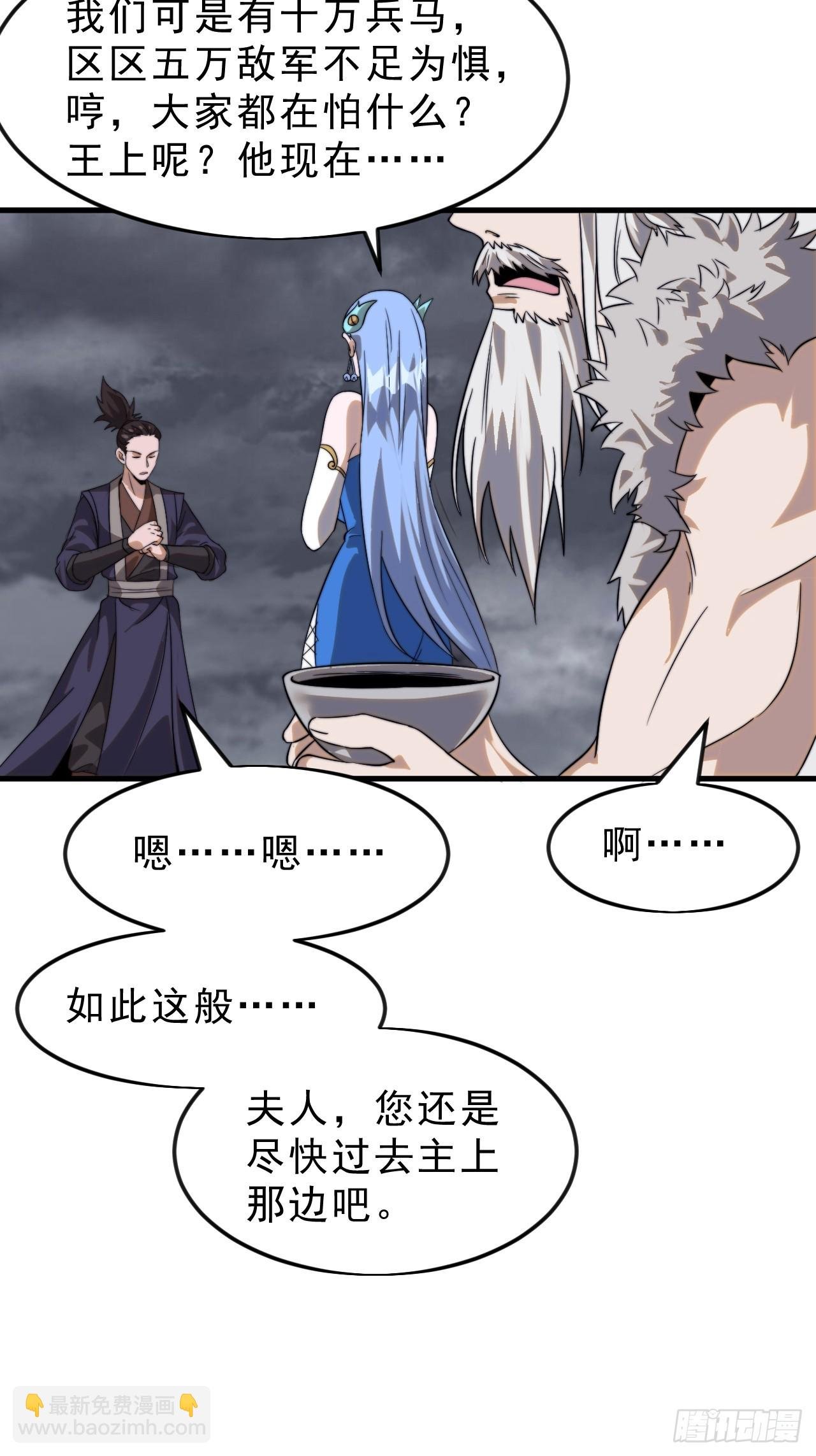 第一千零六十九话：戎族进攻