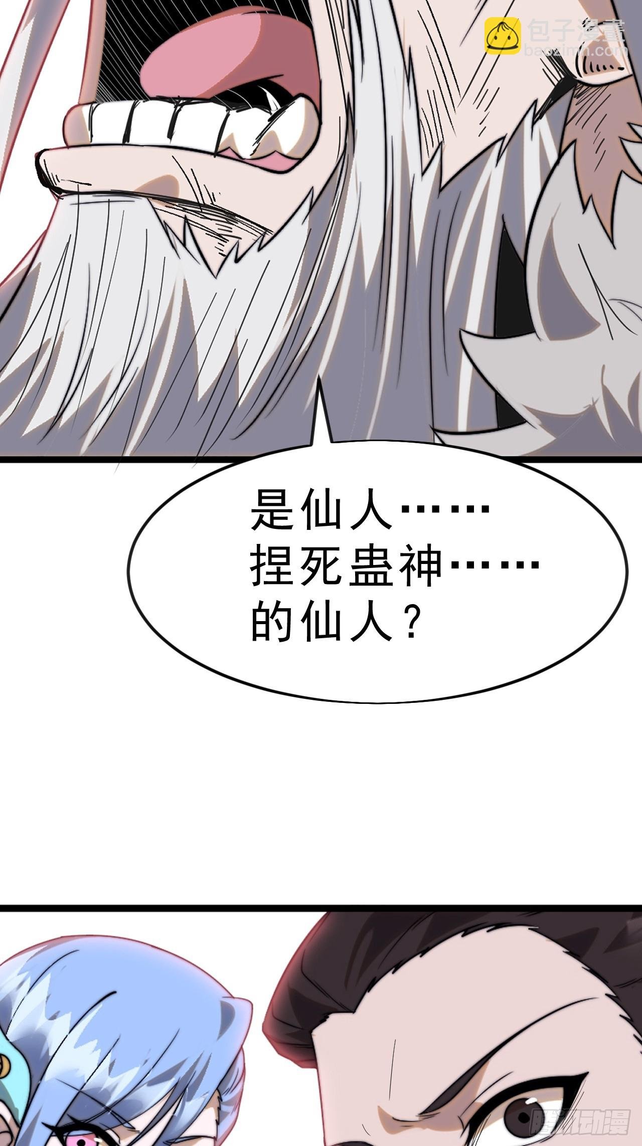 第一千零六十九话：戎族进攻