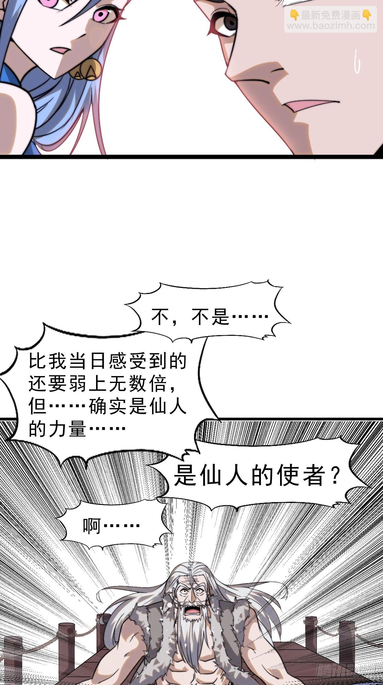 第一千零六十九话：戎族进攻