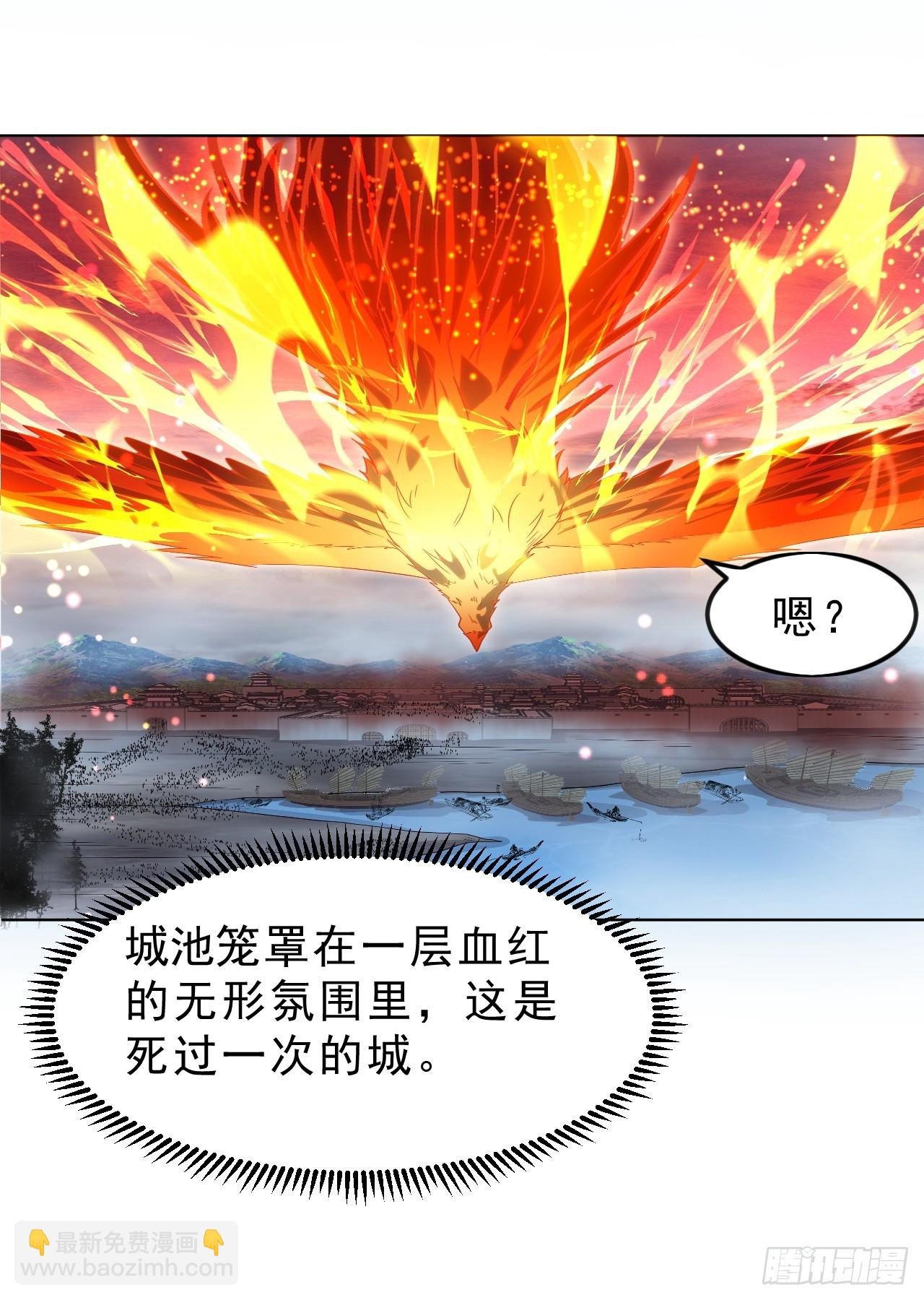 第一千零六十九话：戎族进攻