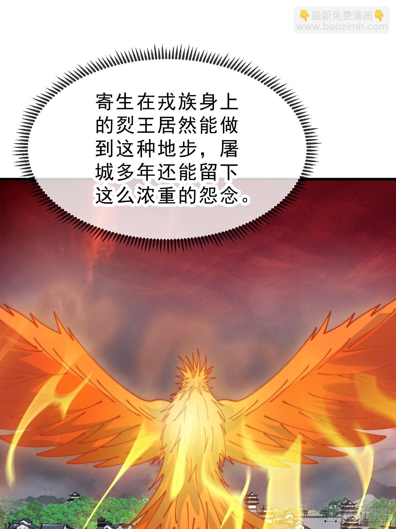 第一千零六十九话：戎族进攻