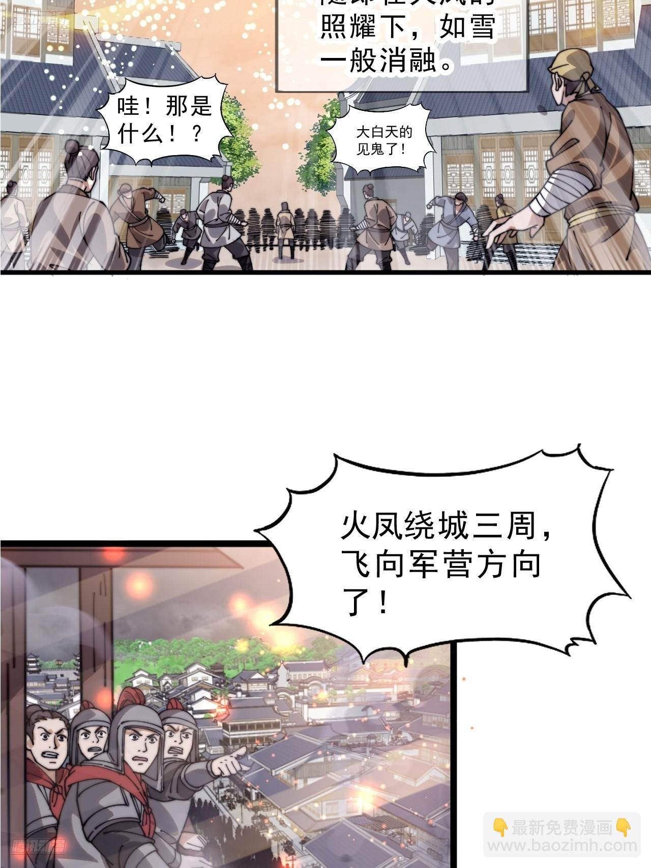 第一千零七百话：归顺