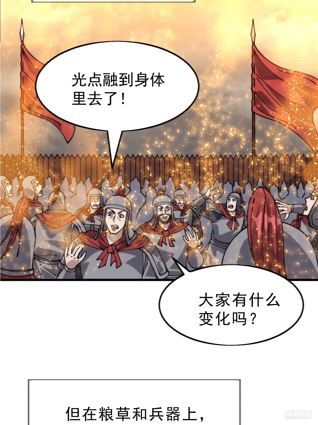 第一千零七百话：归顺