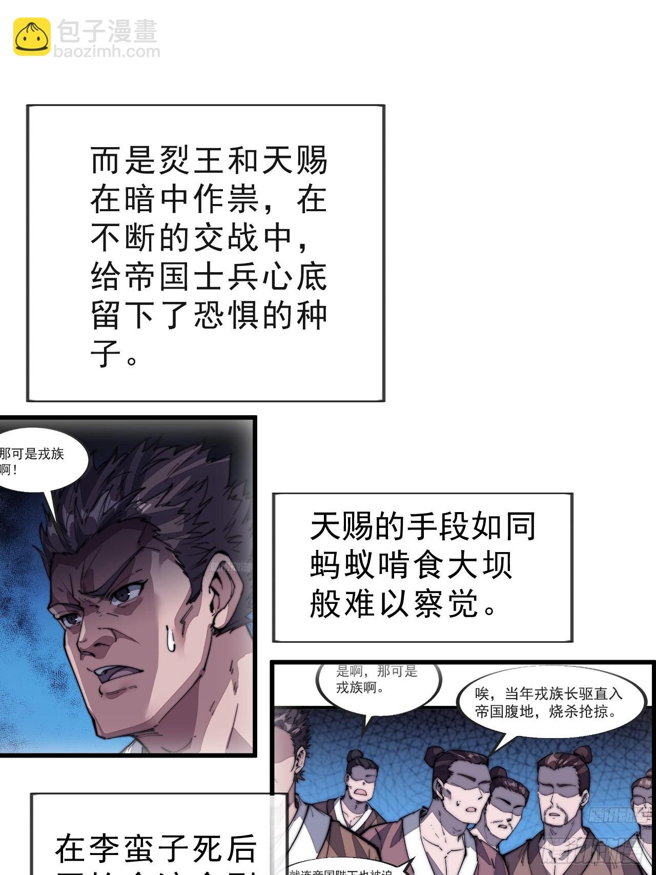 第一千零七百话：归顺