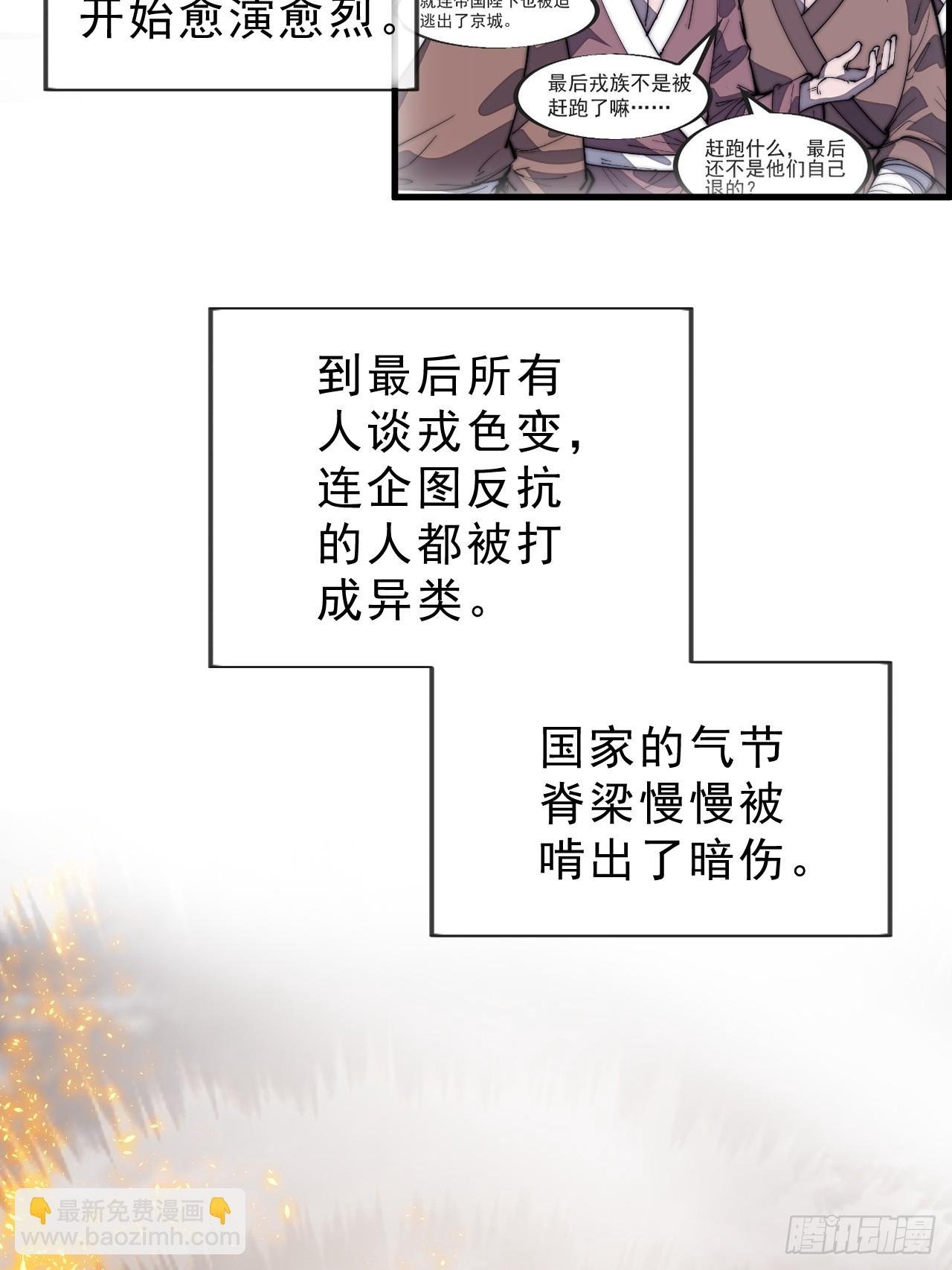 第一千零七百话：归顺