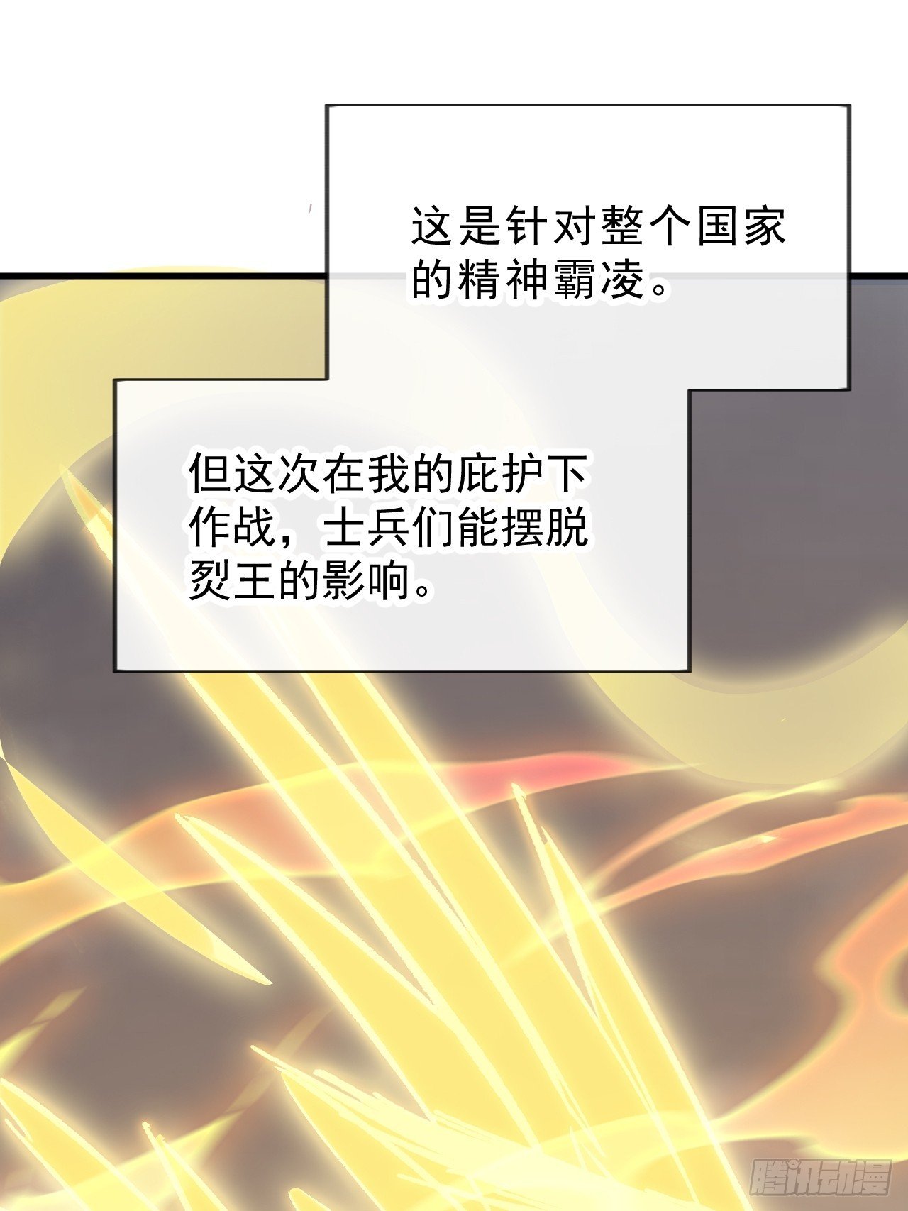 第一千零七百话：归顺