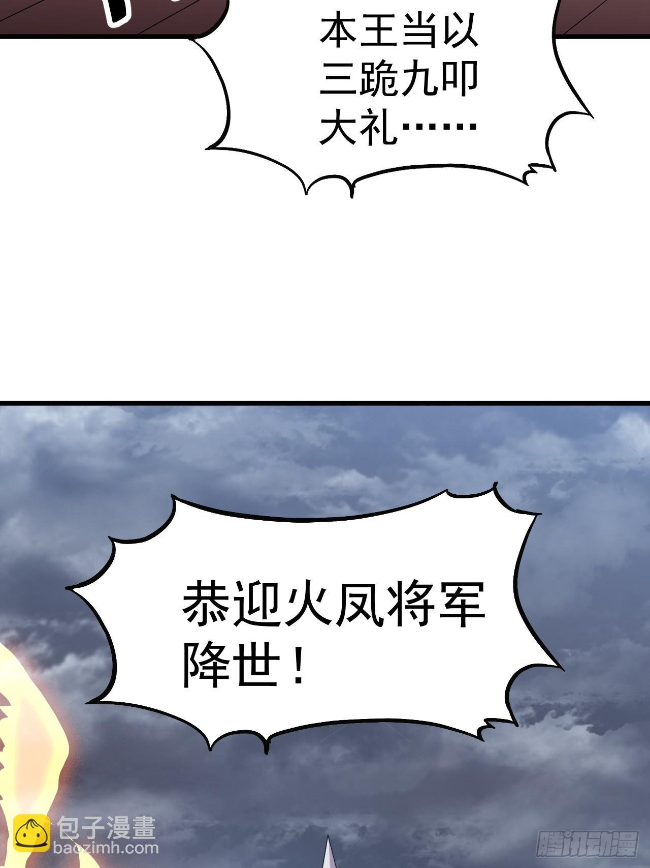 第一千零七百话：归顺