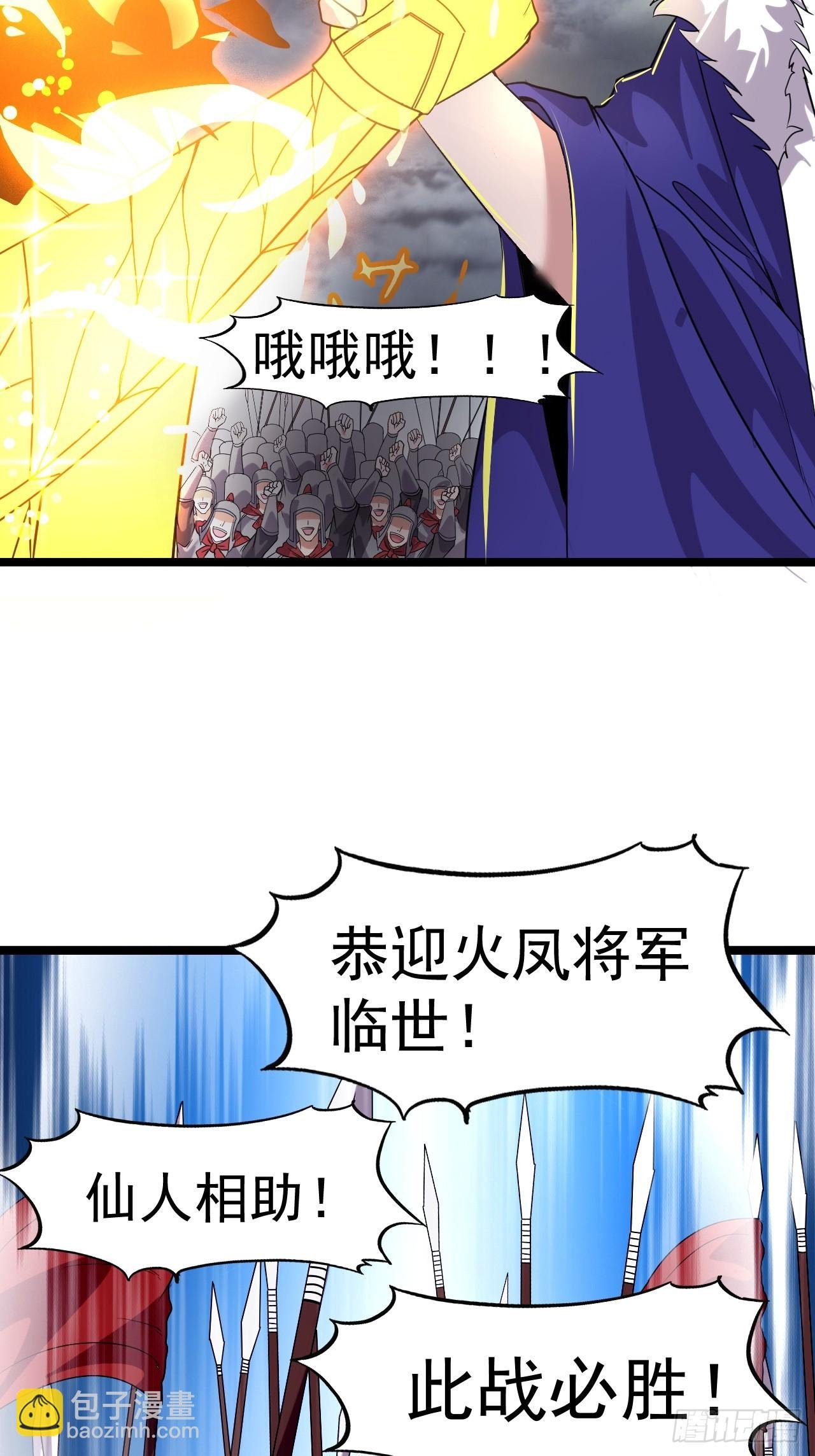 第一千零七百话：归顺