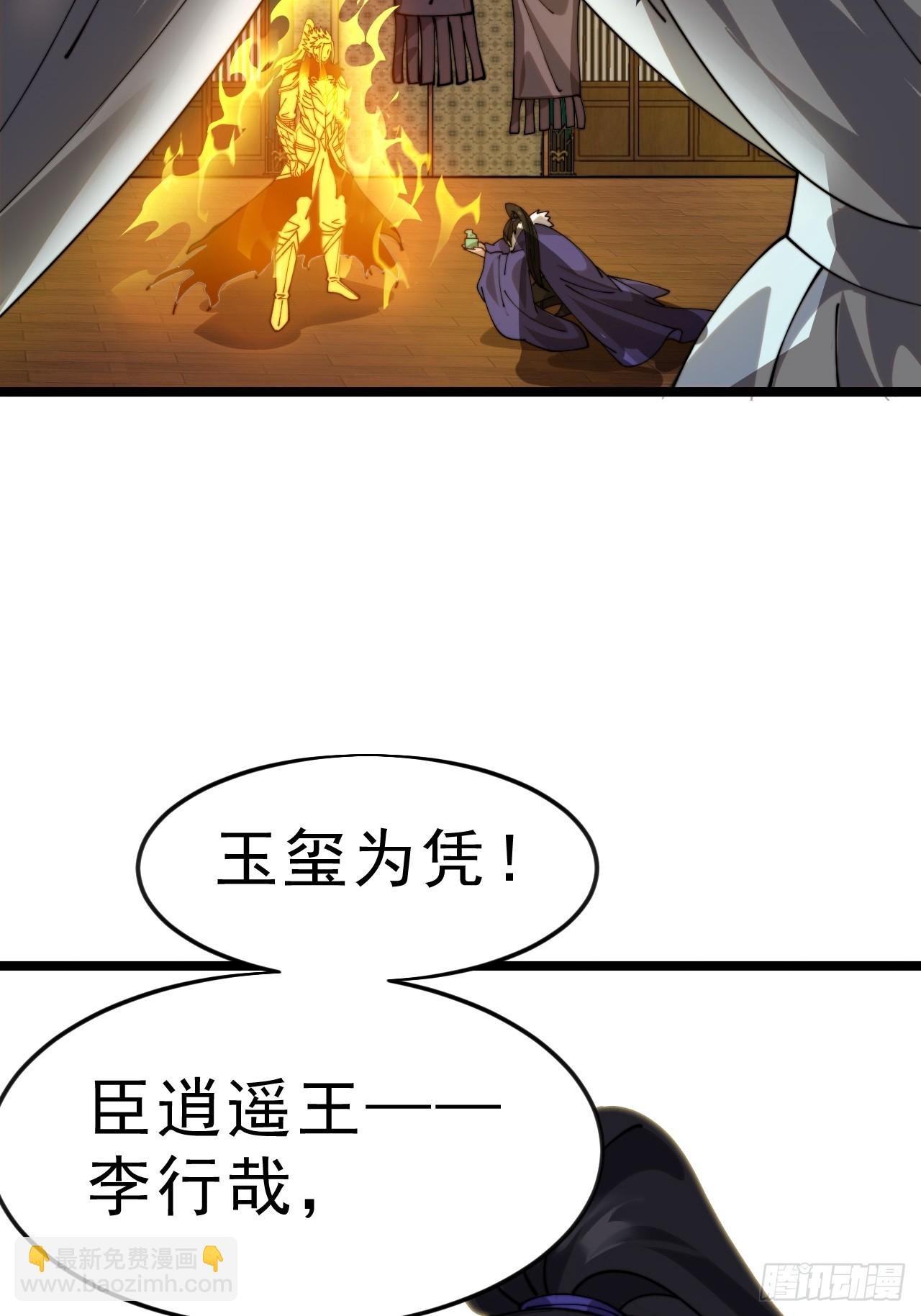 第一千零七百话：归顺