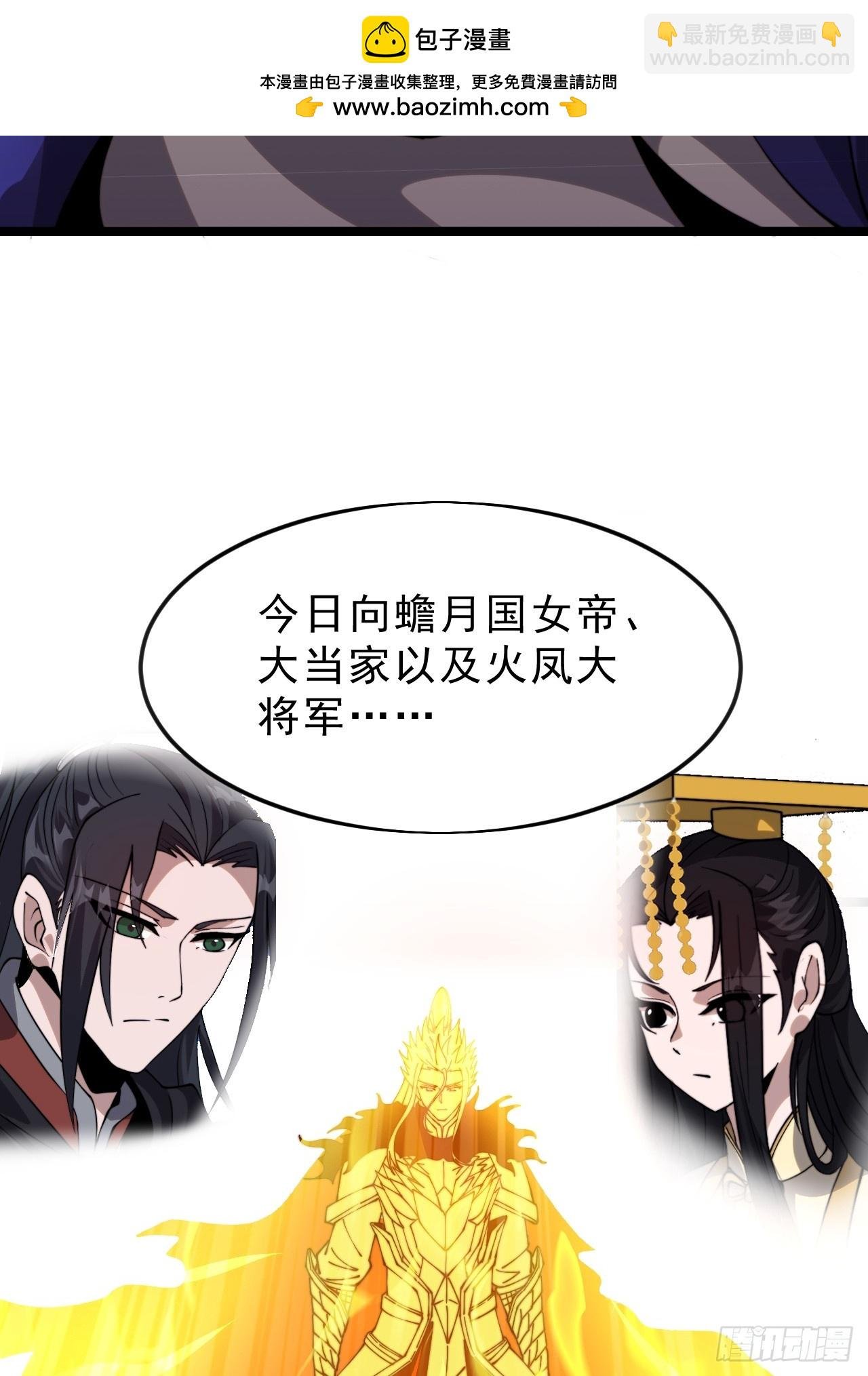 第一千零七百话：归顺