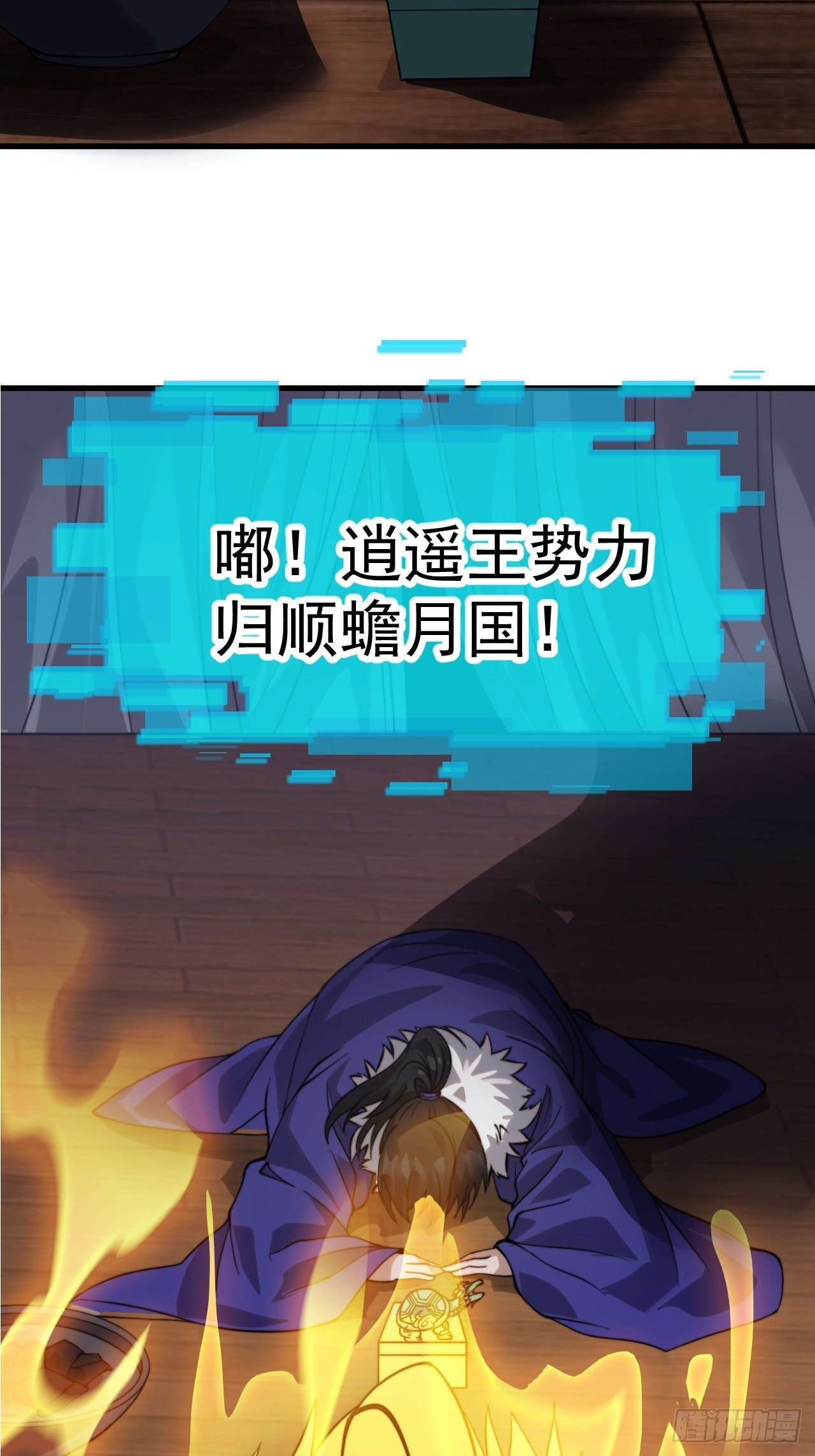 第一千零七百话：归顺