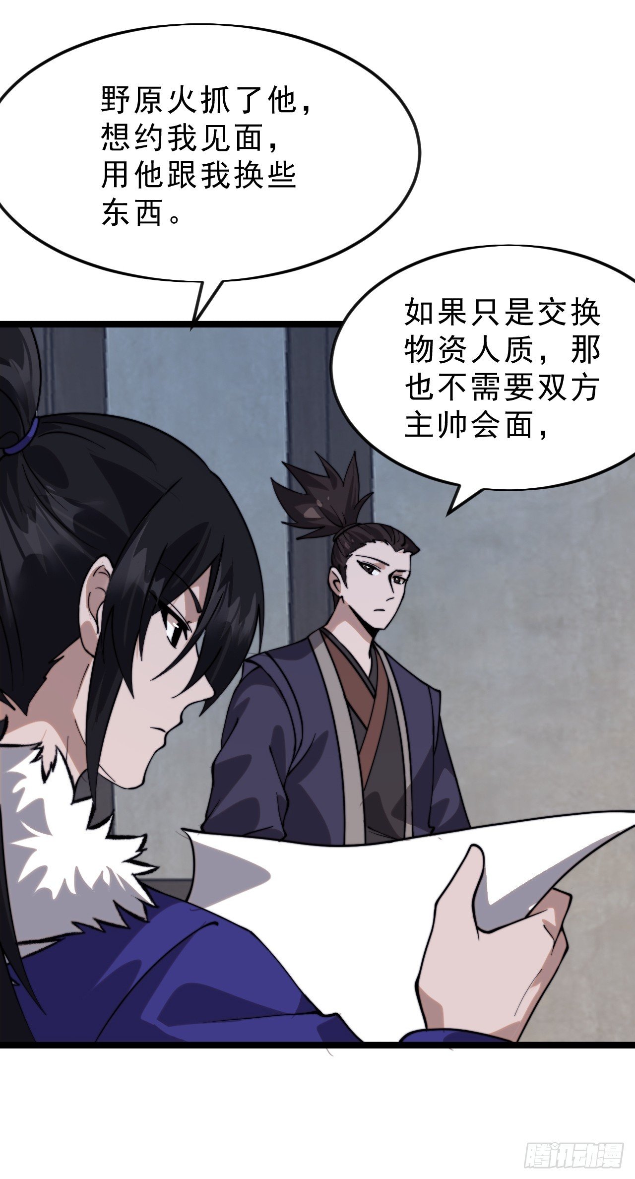 第一千零七百零一话：相约