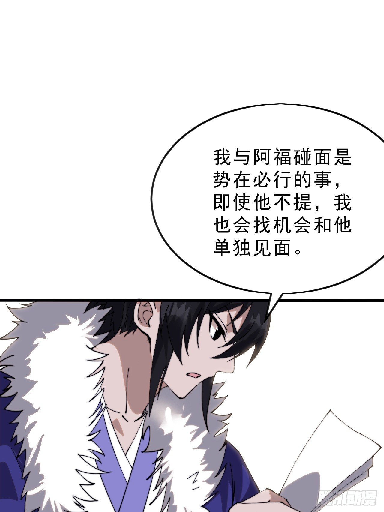 第一千零七百零一话：相约