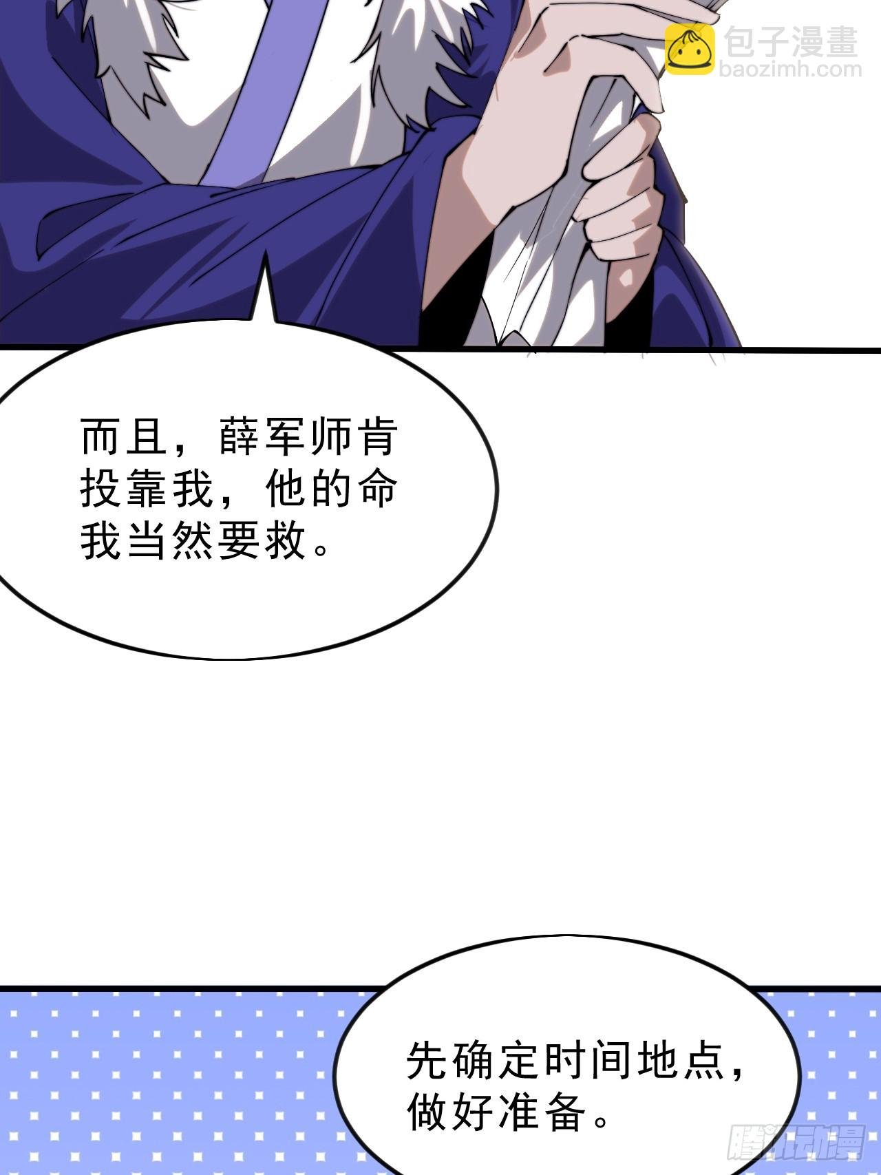 第一千零七百零一话：相约
