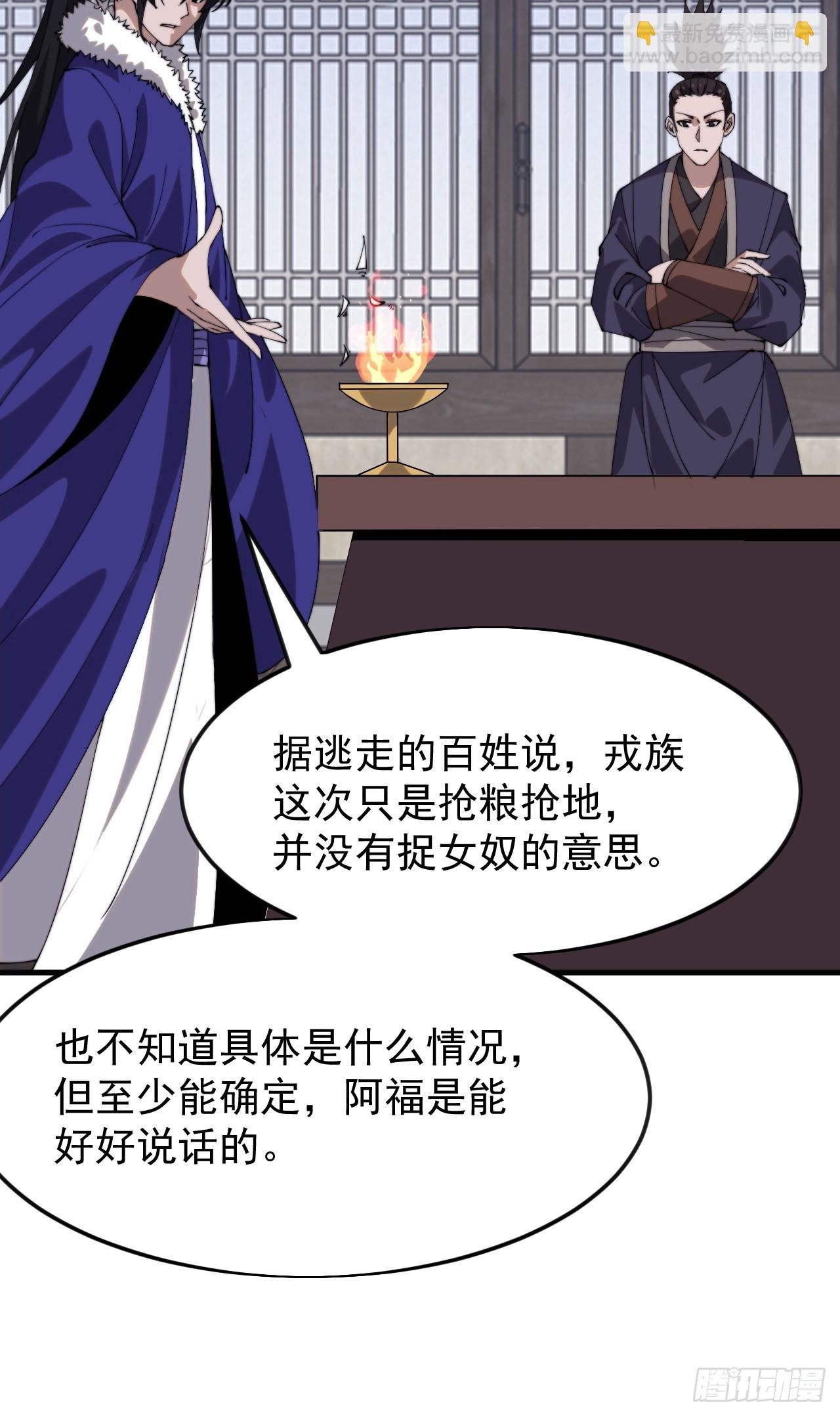 第一千零七百零一话：相约
